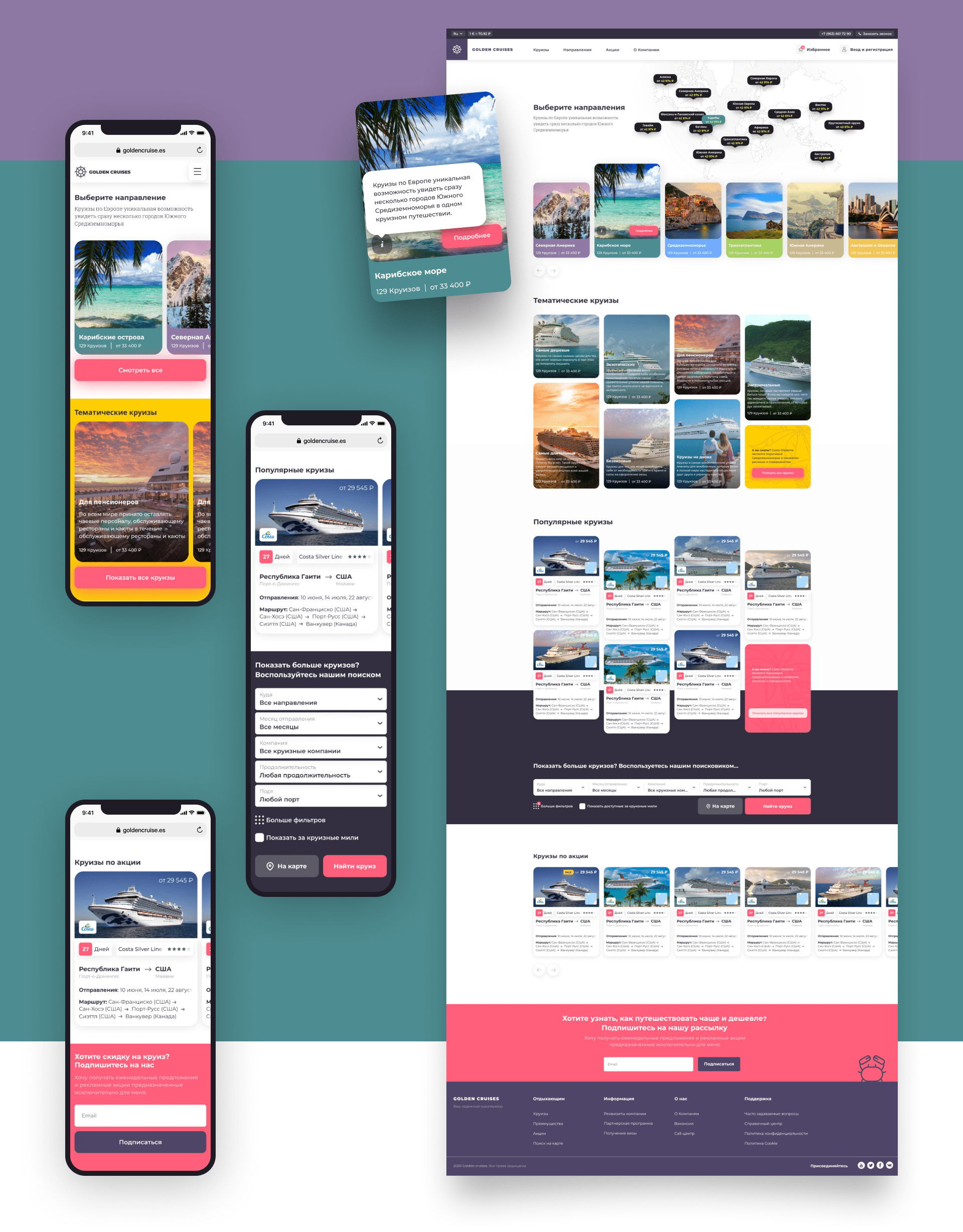 Сервис по подбору круизов Golden Cruises — Изображение №12 — Интерфейсы на Dprofile