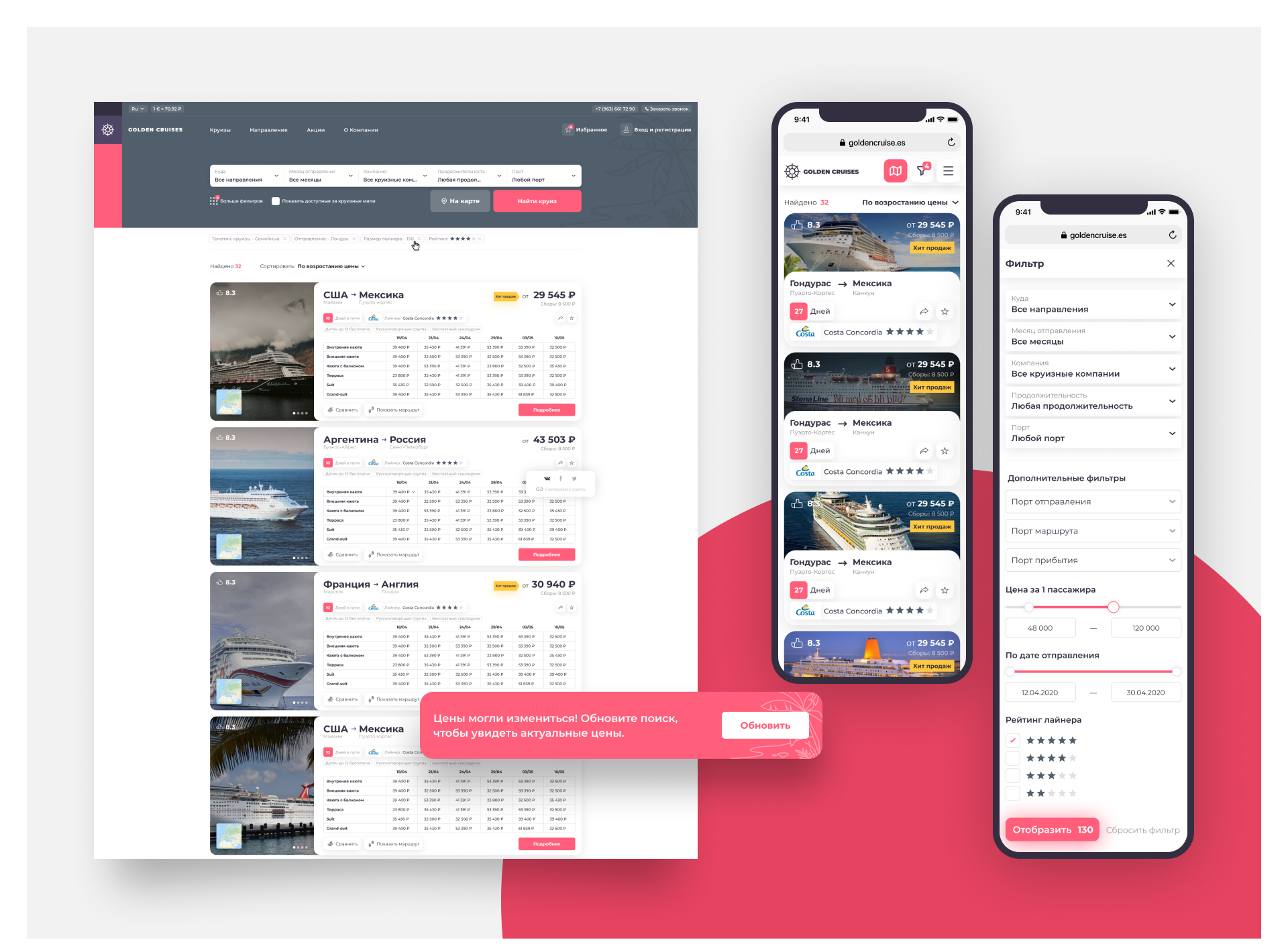 Сервис по подбору круизов Golden Cruises — Изображение №6 — Интерфейсы на Dprofile