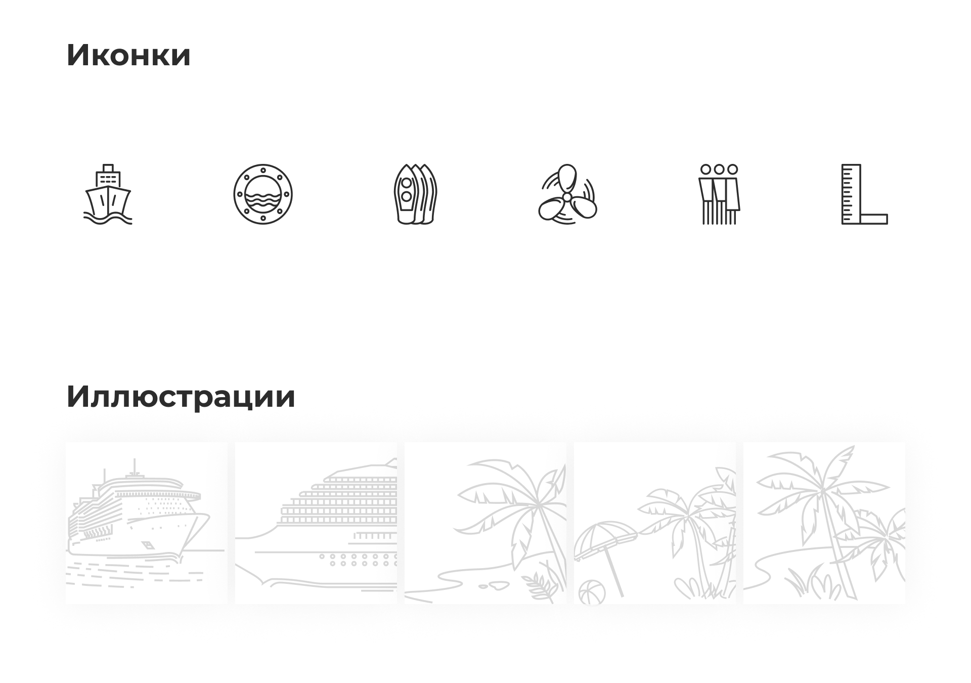 Сервис по подбору круизов Golden Cruises — Изображение №15 — Интерфейсы на Dprofile