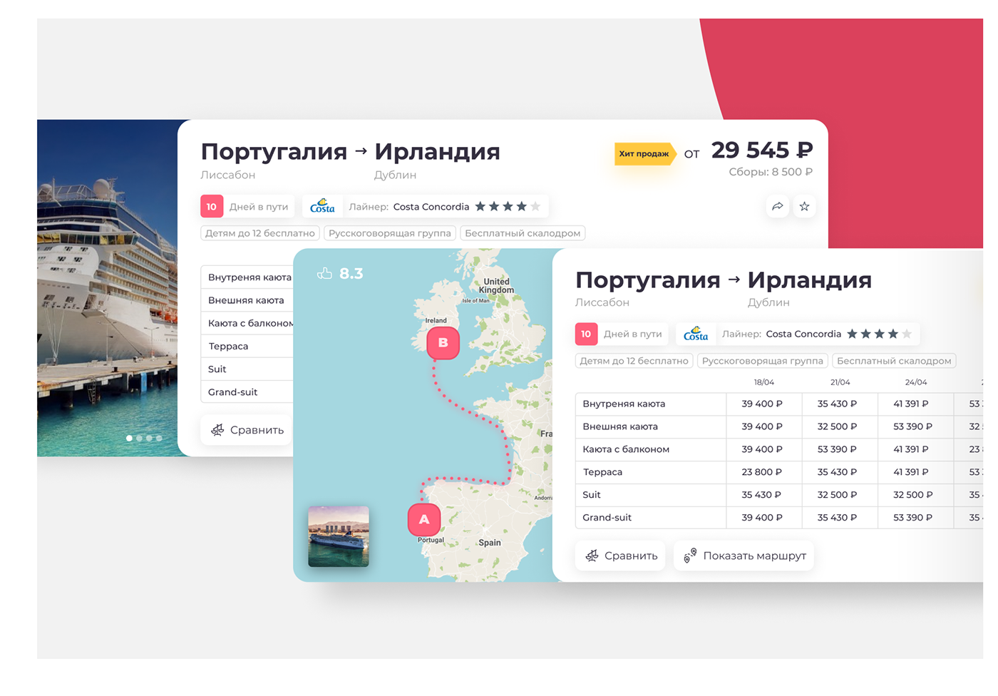 Сервис по подбору круизов Golden Cruises — Изображение №7 — Интерфейсы на Dprofile