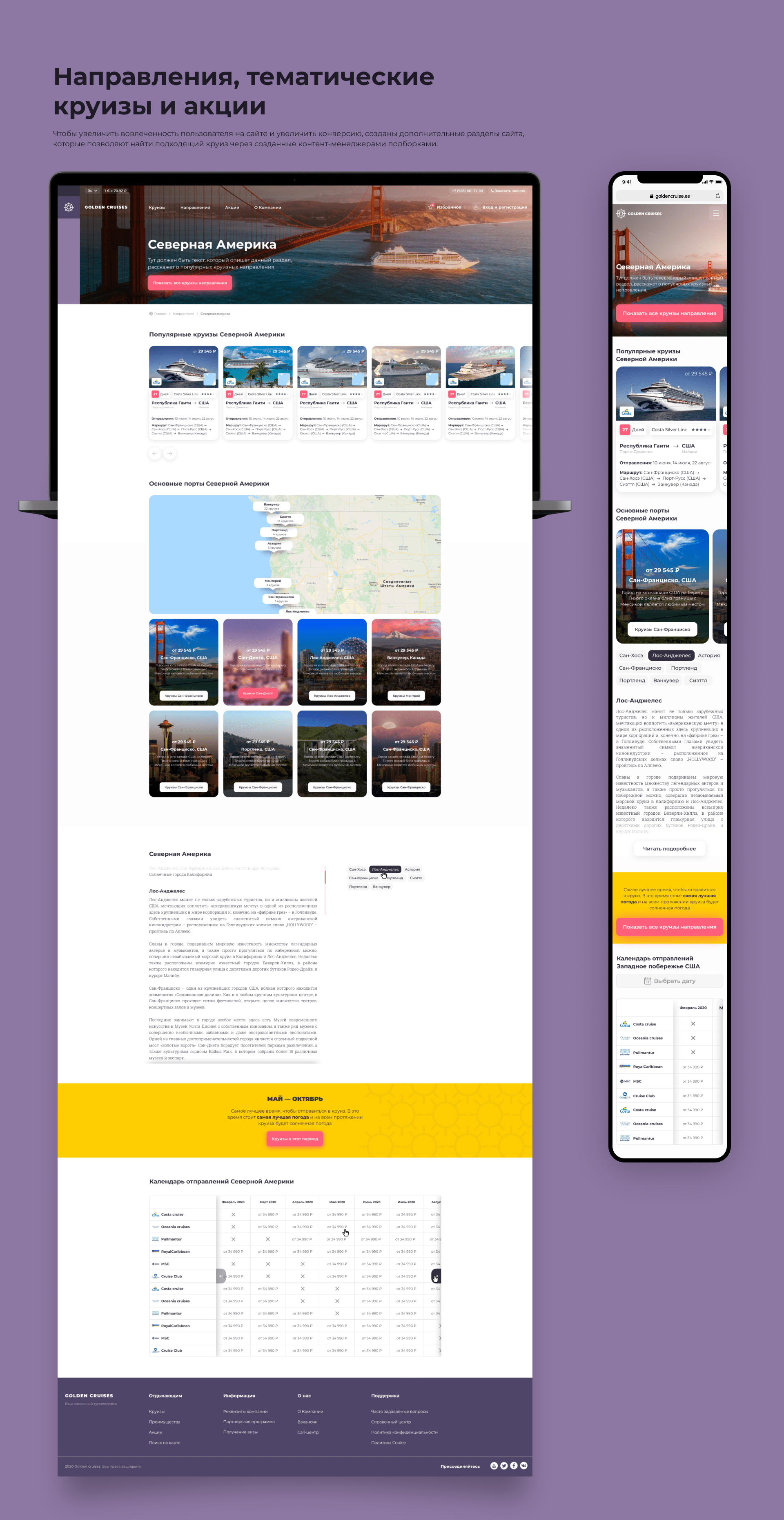 Сервис по подбору круизов Golden Cruises — Изображение №11 — Интерфейсы на Dprofile