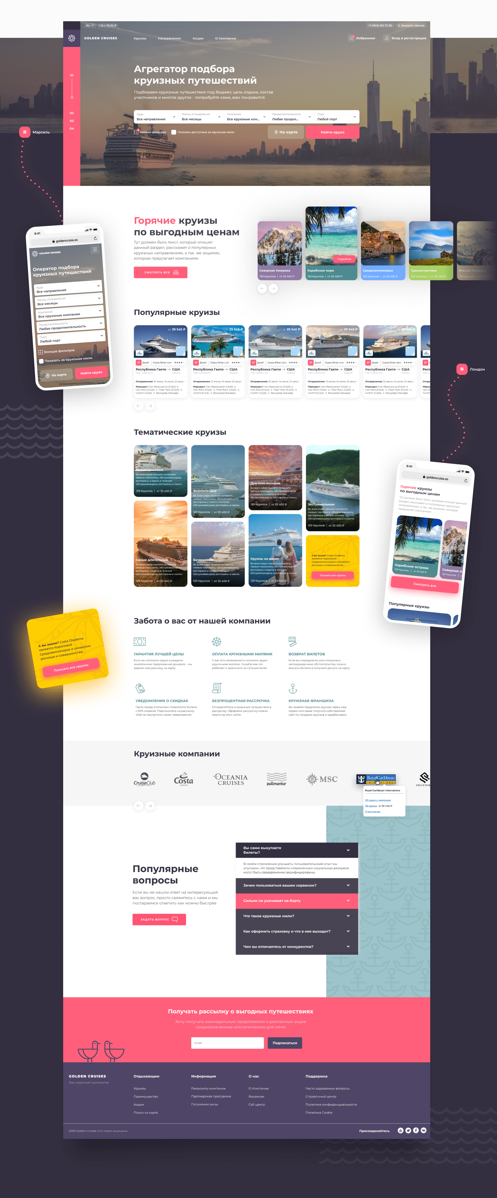 Сервис по подбору круизов Golden Cruises — Изображение №5 — Интерфейсы на Dprofile