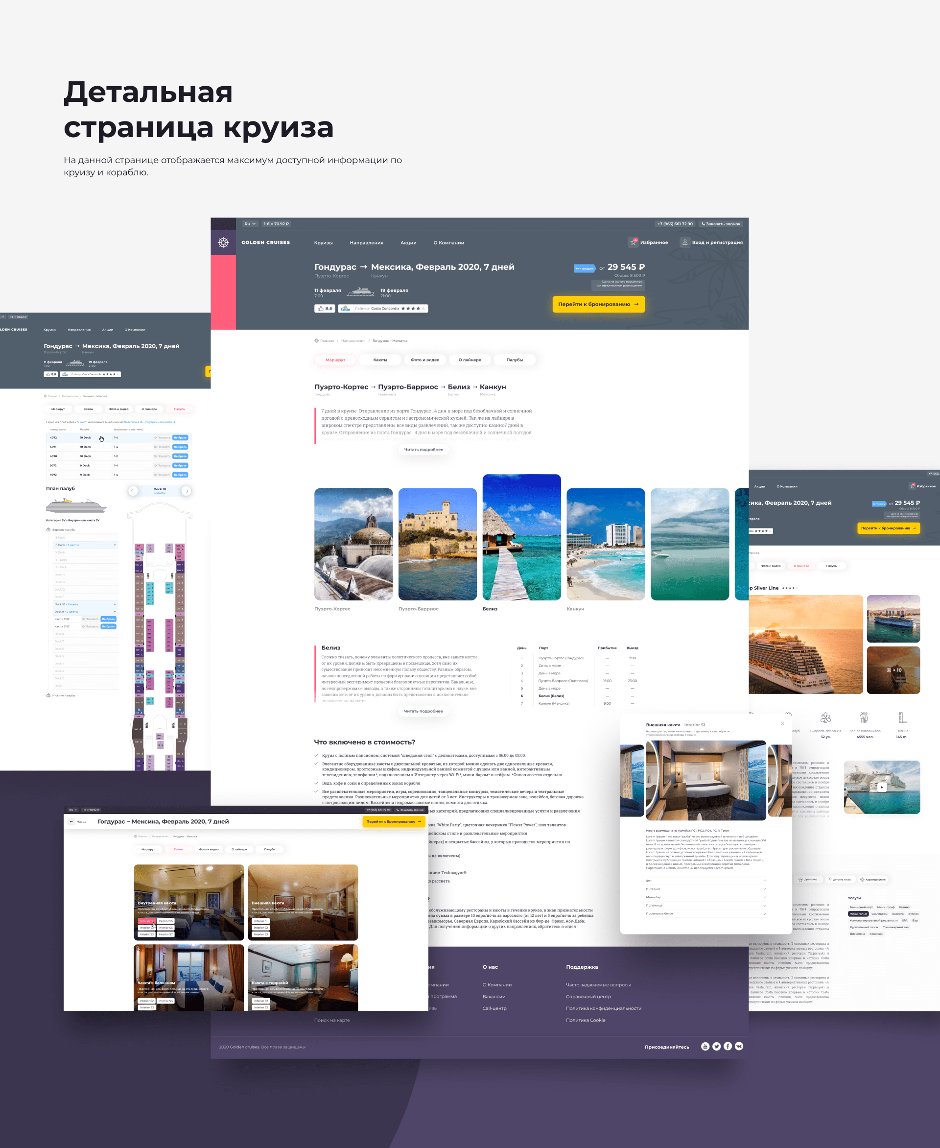 Сервис по подбору круизов Golden Cruises — Изображение №10 — Интерфейсы на Dprofile