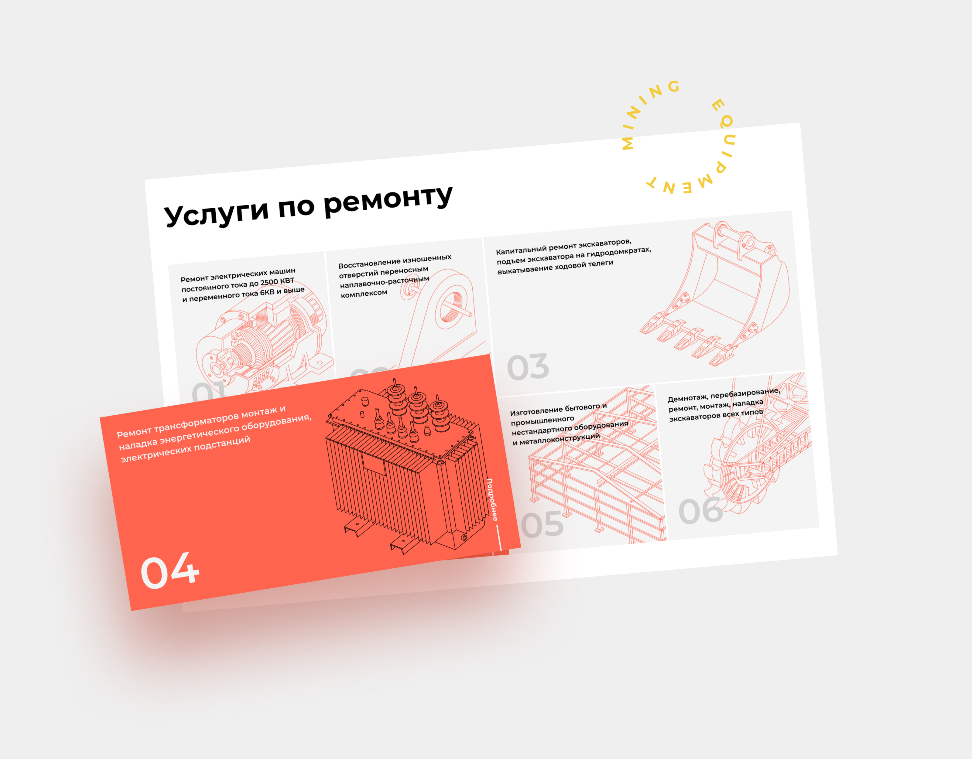 Промо сайт промышленной компании — Изображение №2 — Интерфейсы на Dprofile