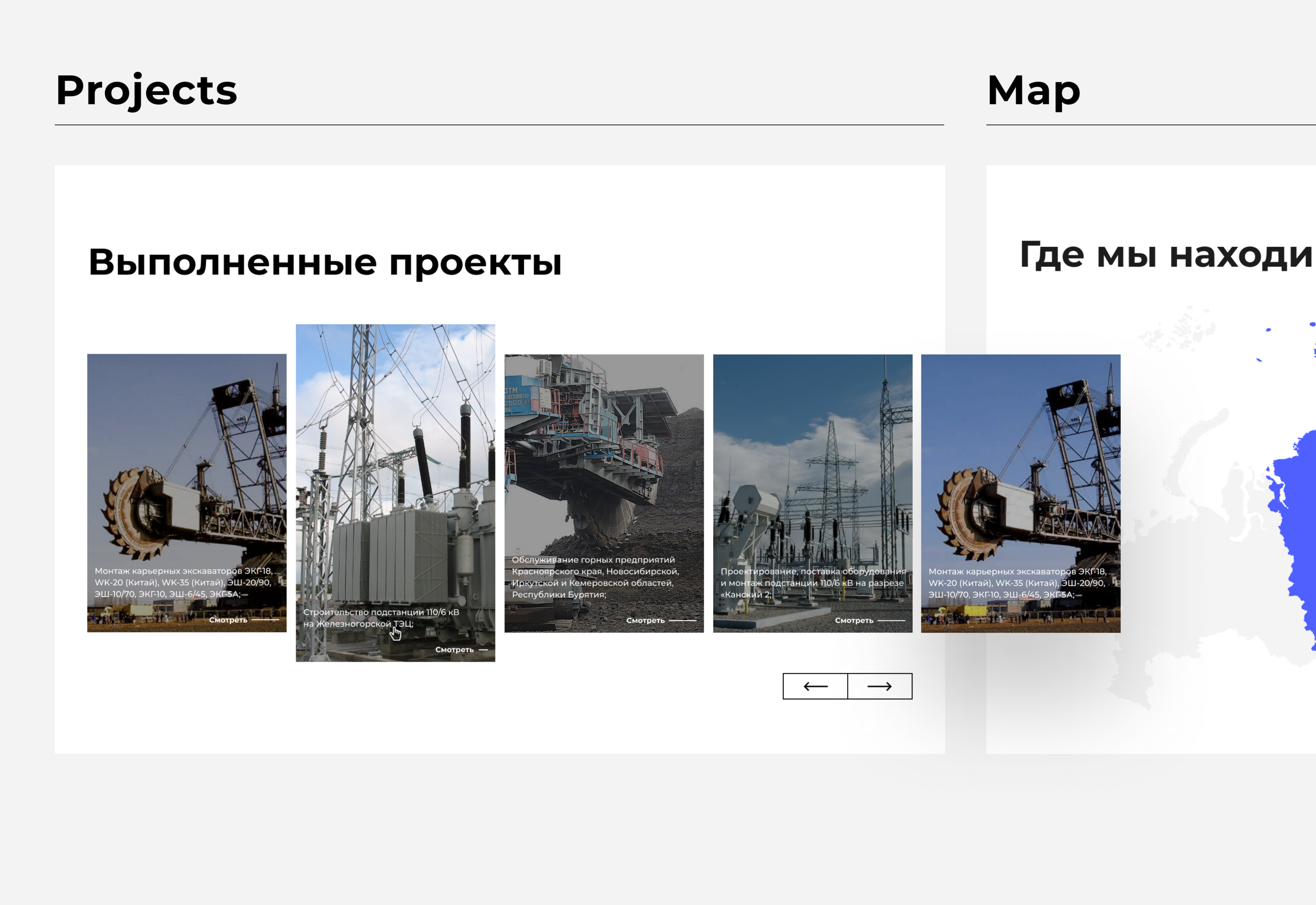 Промо сайт промышленной компании — Изображение №6 — Интерфейсы на Dprofile