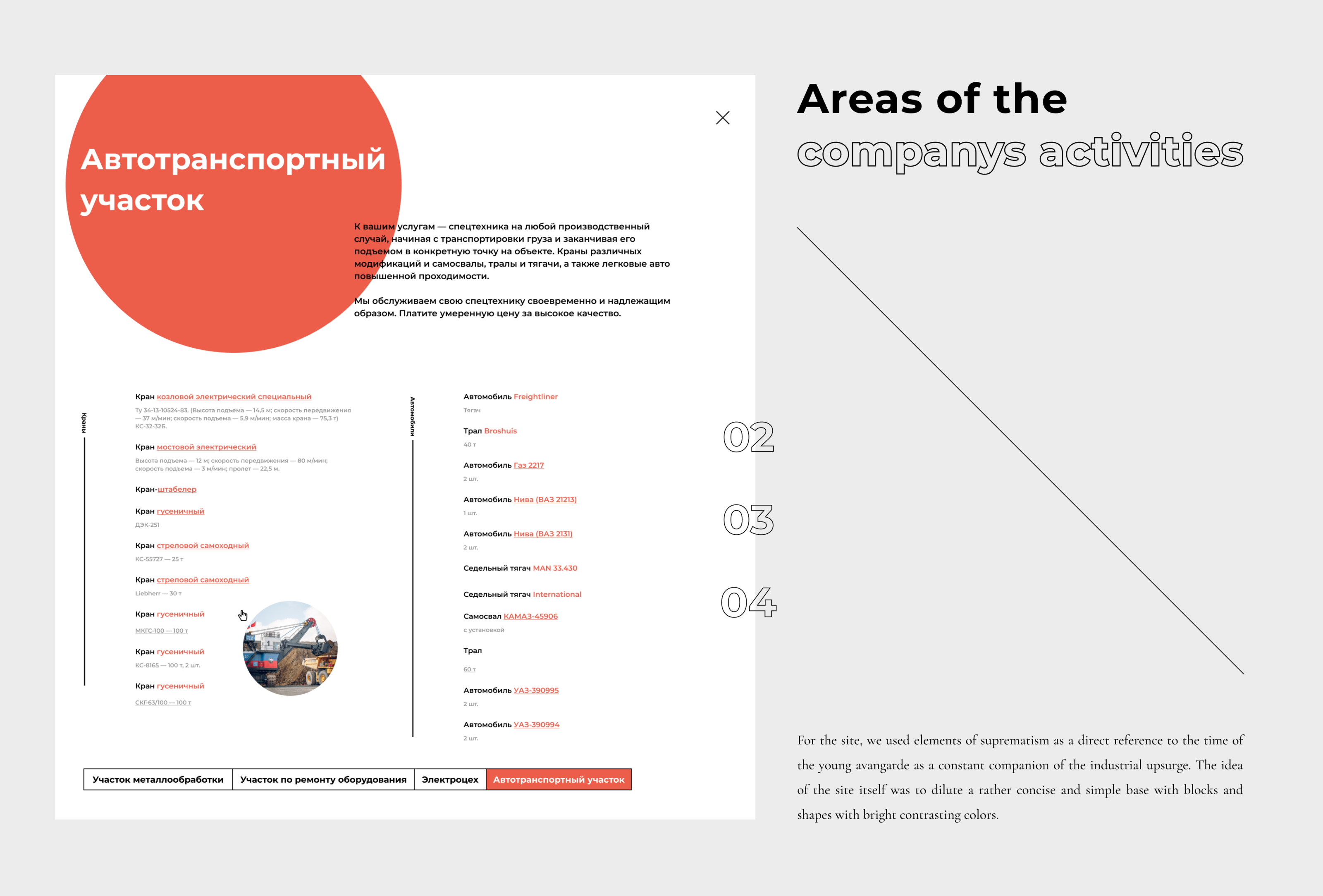 Промо сайт промышленной компании — Изображение №5 — Интерфейсы на Dprofile