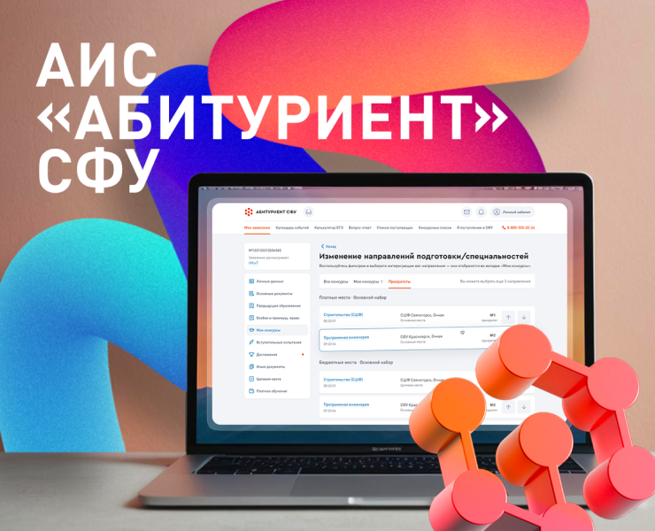 Веб-сервис и мобильное приложение для ВУЗа — Интерфейсы на Dprofile