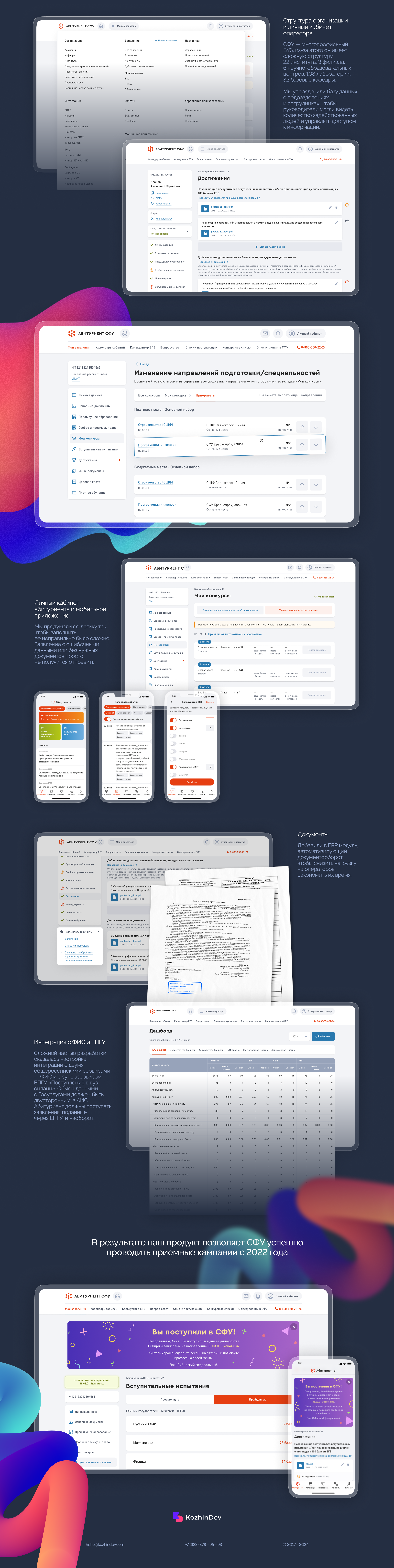 Веб-сервис и мобильное приложение для ВУЗа — Изображение №4 — Интерфейсы на Dprofile