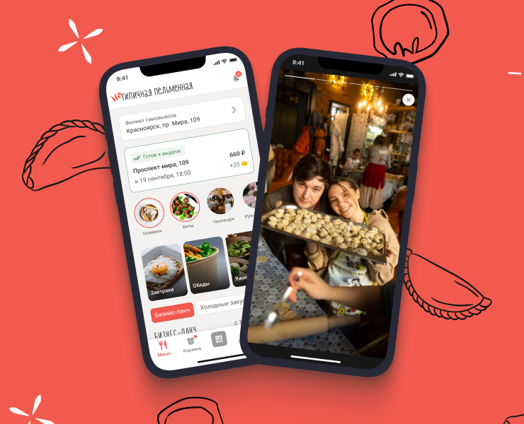 Приложение для заказа блюд в кафе «Нетипичная пельменная» — Интерфейсы на Dprofile