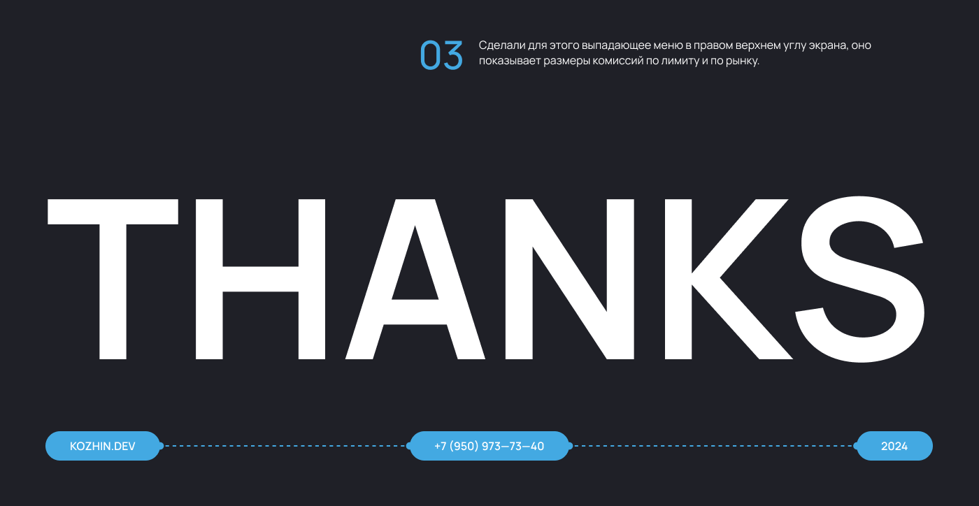 Maincex: безопасная криптовалютная биржа — Изображение №3 — Интерфейсы на Dprofile