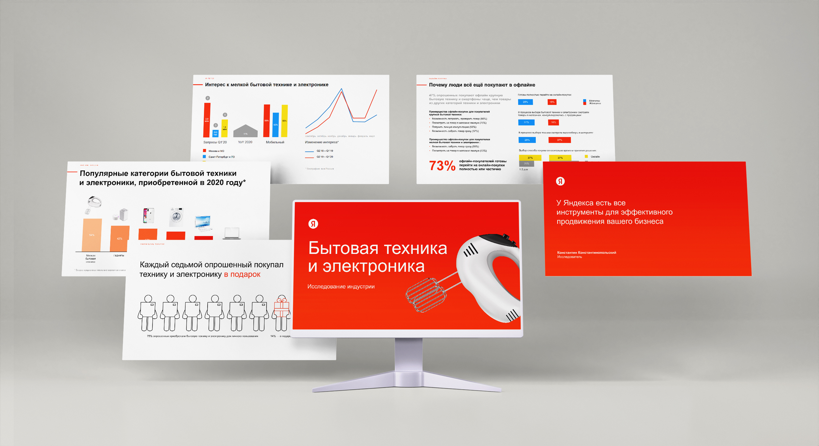 Презентация для Яндекс Крауд — Изображение №1 — Графика на Dprofile