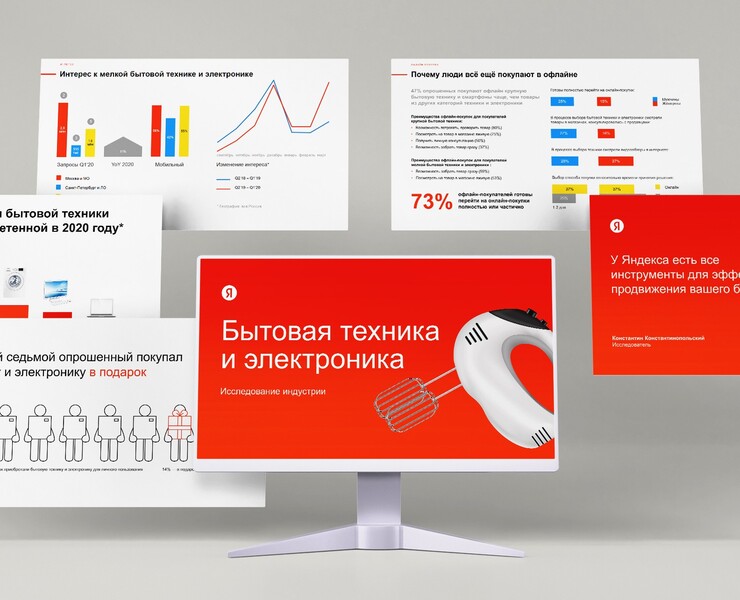 Презентация для Яндекс Крауд — Графика на Dprofile