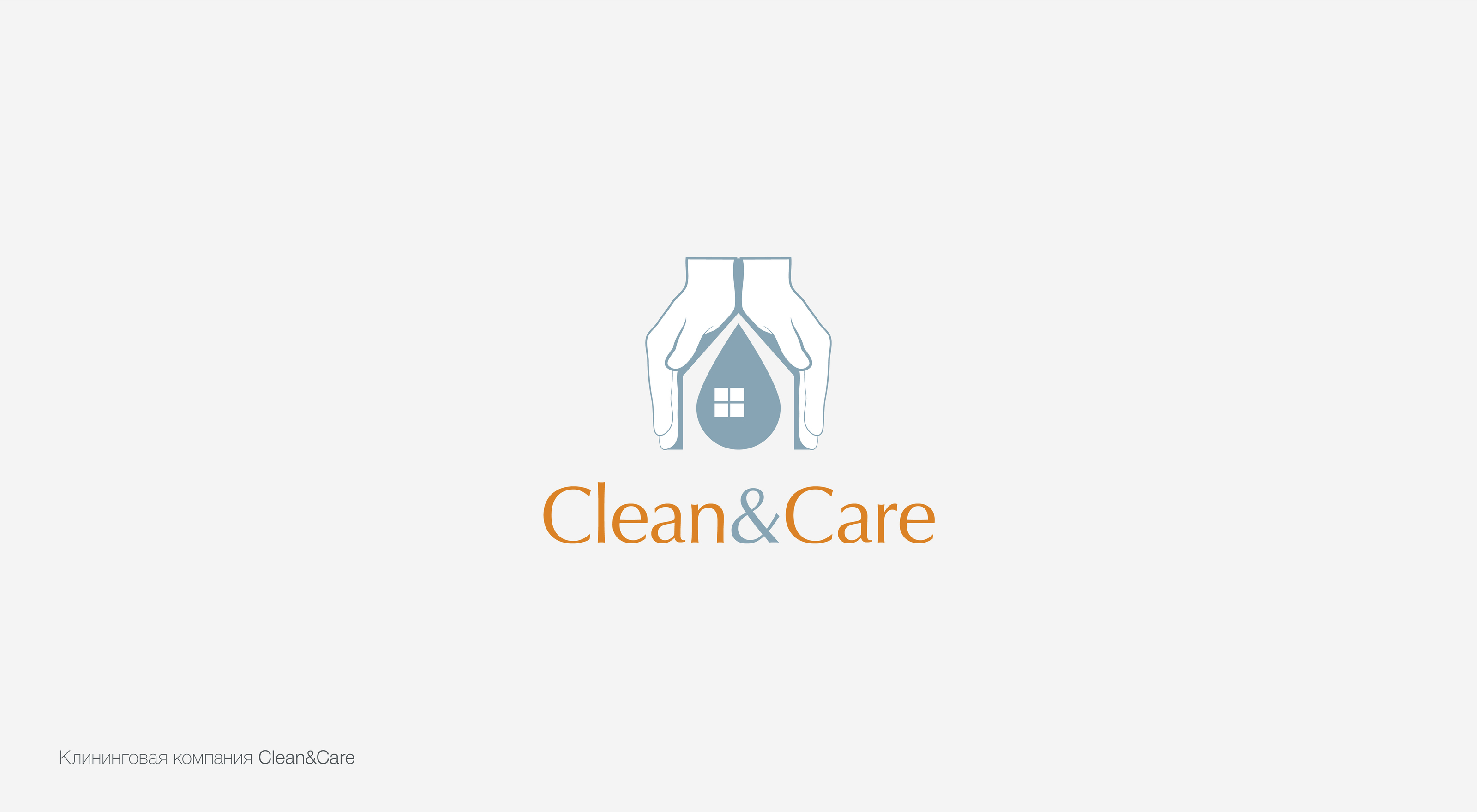 Logo_Clean&Care — Изображение №1 — Брендинг, Графика на Dprofile
