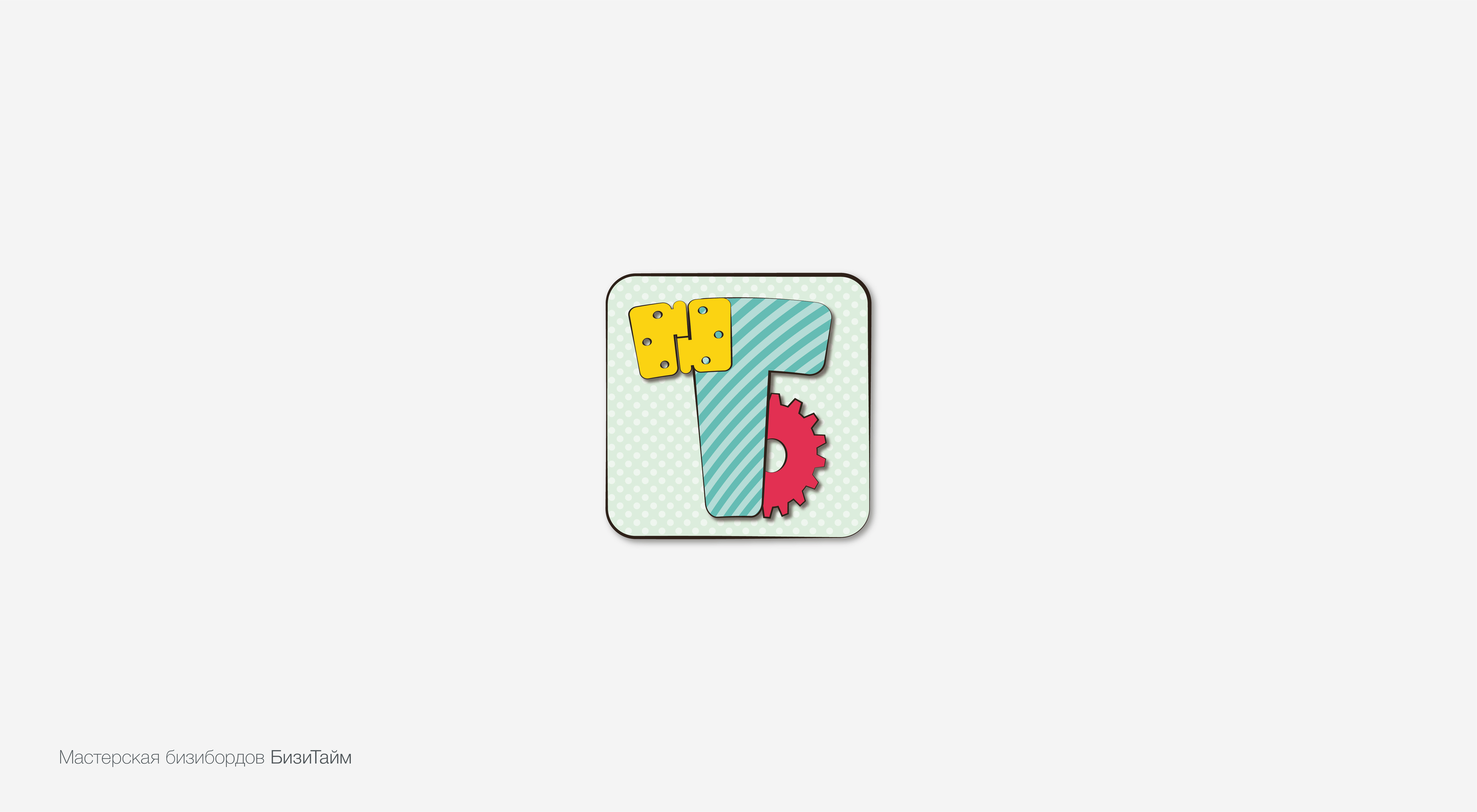 Logo_БизиТайм — Изображение №1 — Брендинг, Графика на Dprofile