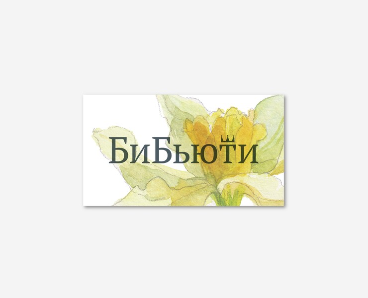 Logo_БиБьюти — Брендинг, Графика на Dprofile