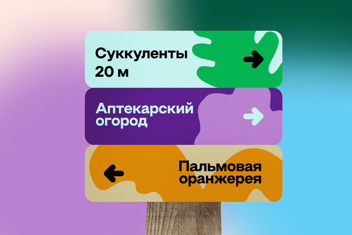 Концепция айдентики «Аптекарский огород». — Изображение №5 — Брендинг, Графика на Dprofile