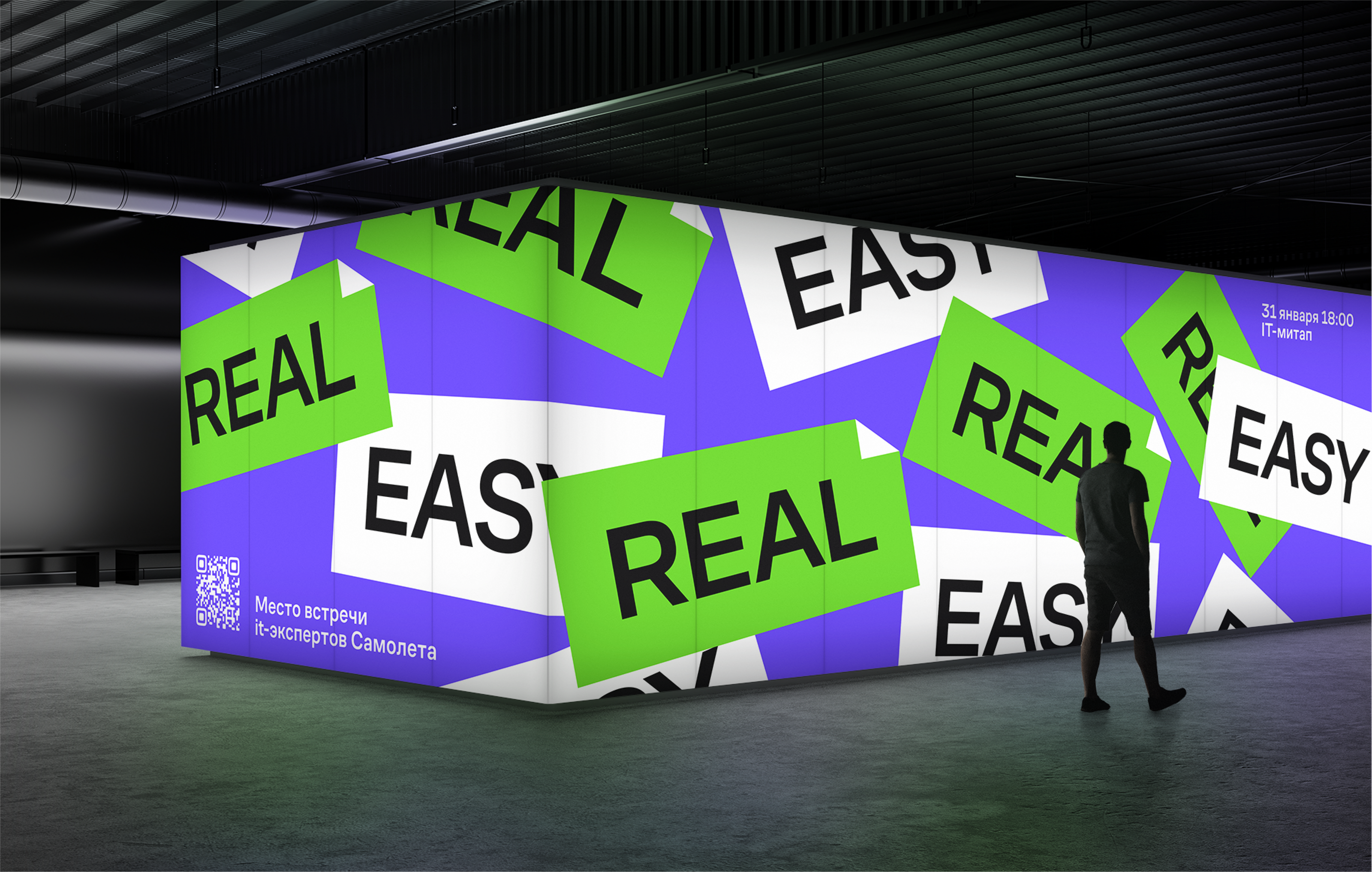 REAL EASY / It-meetup — Изображение №4 — Брендинг, Графика на Dprofile