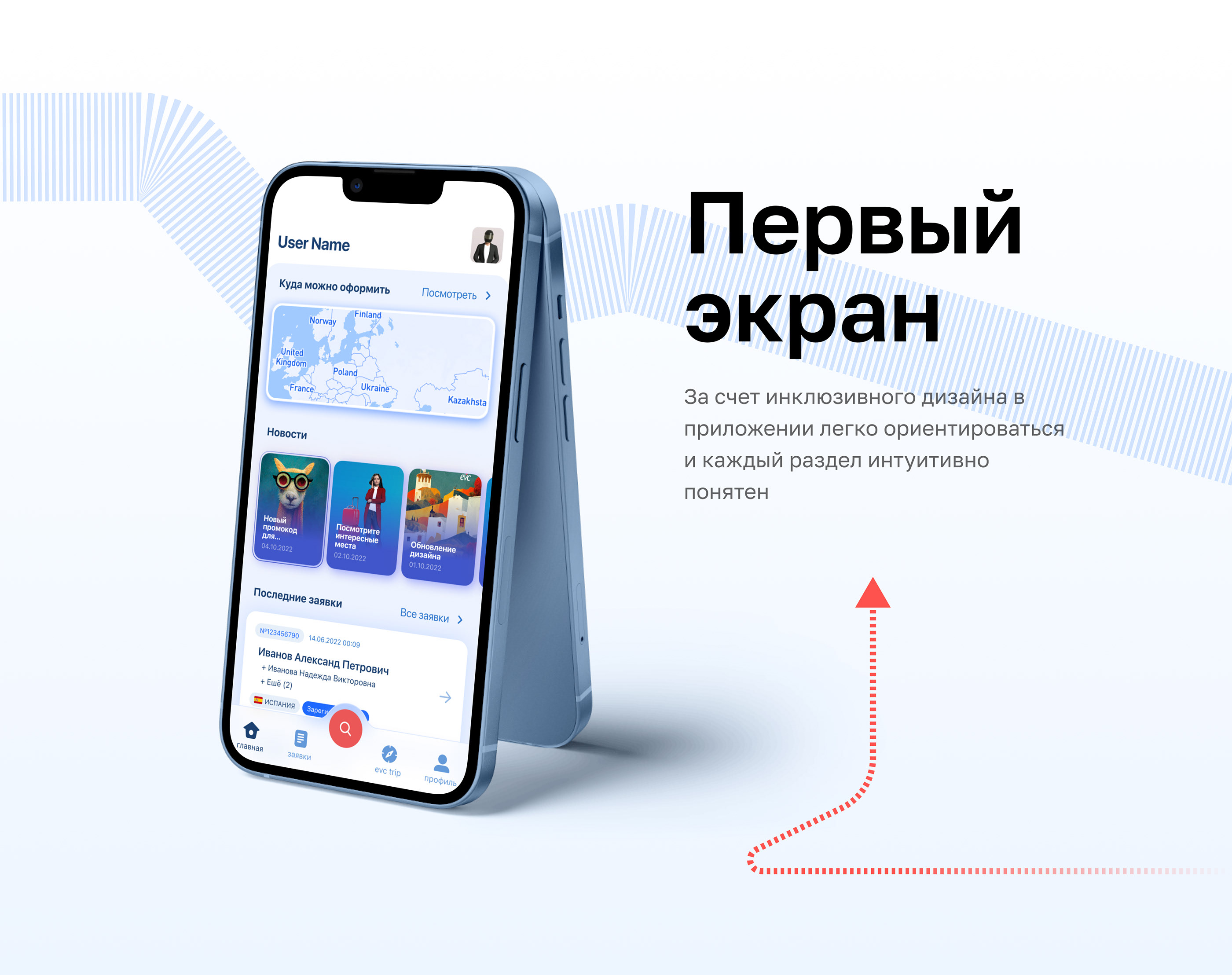 «evc» | приложение для планирования путешествий — Изображение №4 — Интерфейсы, Брендинг на Dprofile
