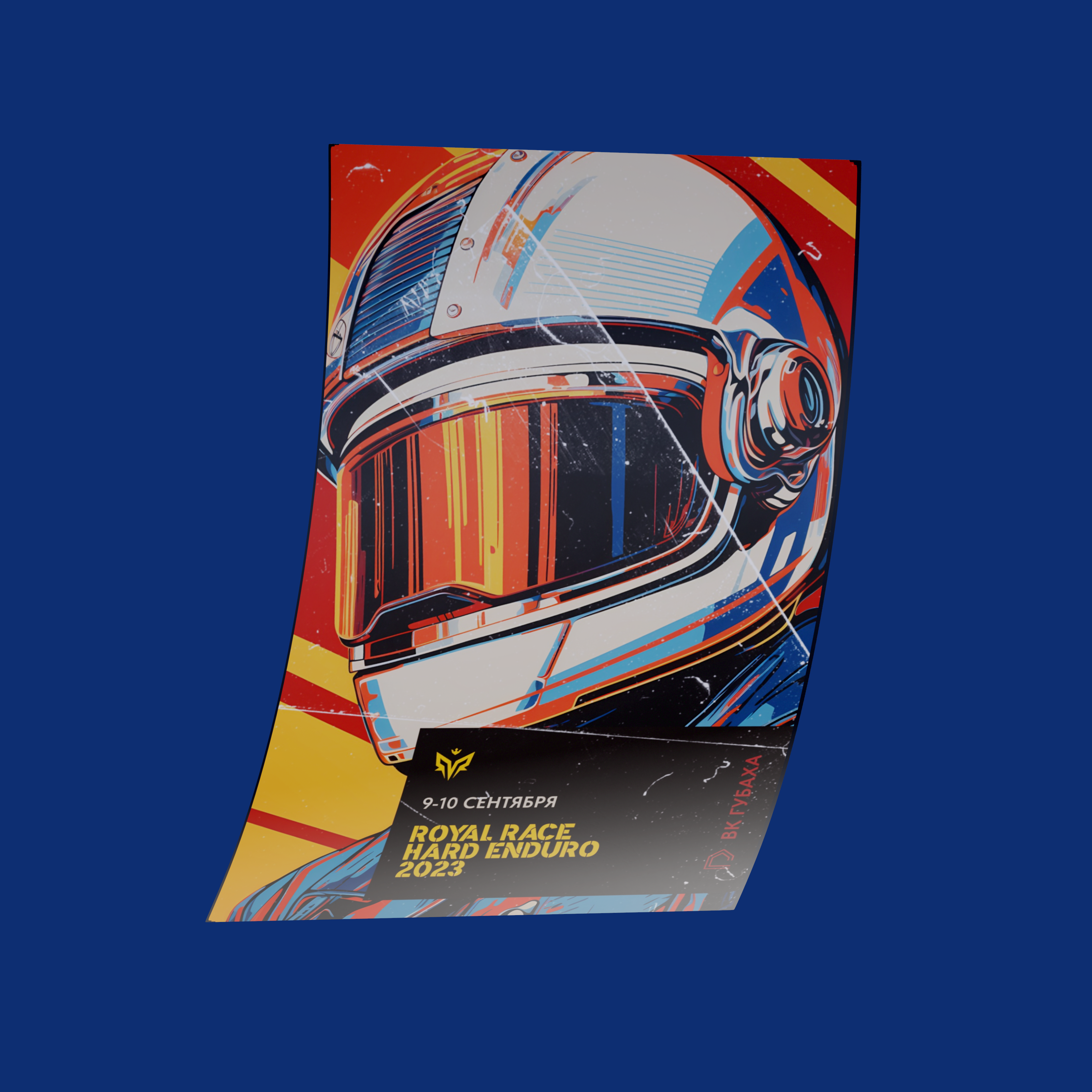 Royal Race Hard Enduro 2023 — Изображение №13 — Брендинг на Dprofile