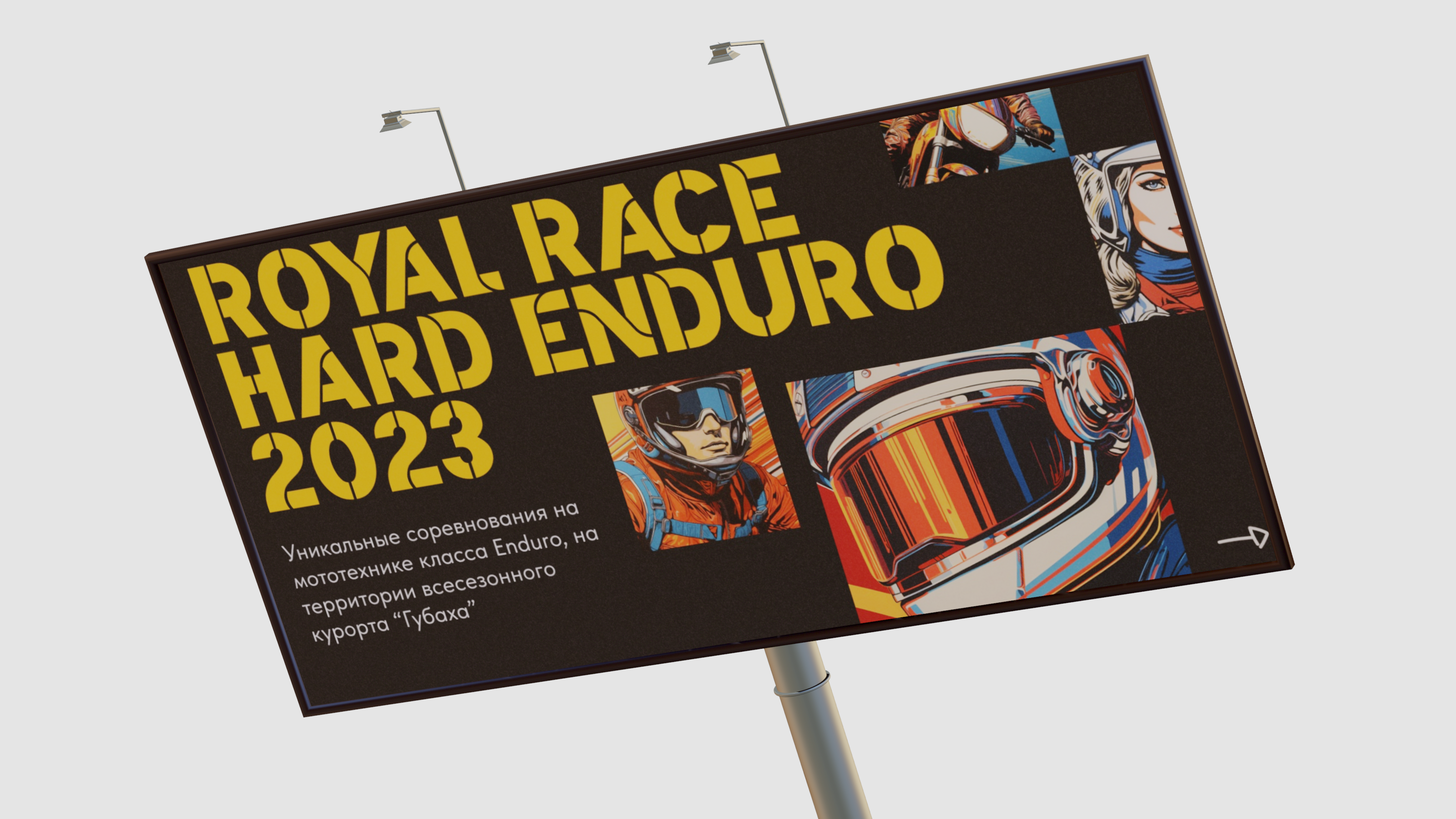 Royal Race Hard Enduro 2023 — Изображение №14 — Брендинг на Dprofile