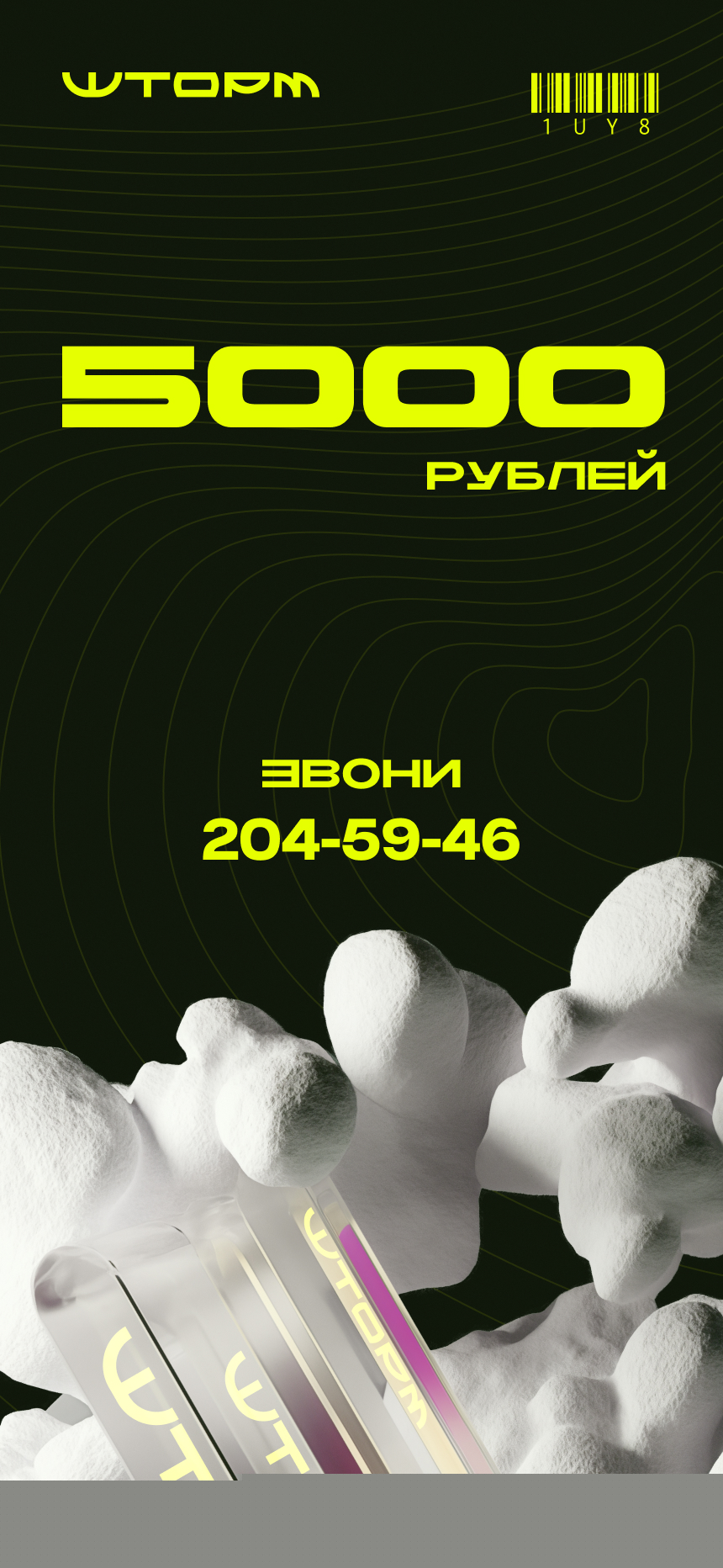 ШТОРМ | Логотип и айдентика сервиса аренды спорт-инвентаря — Изображение №15 — Брендинг, Графика на Dprofile