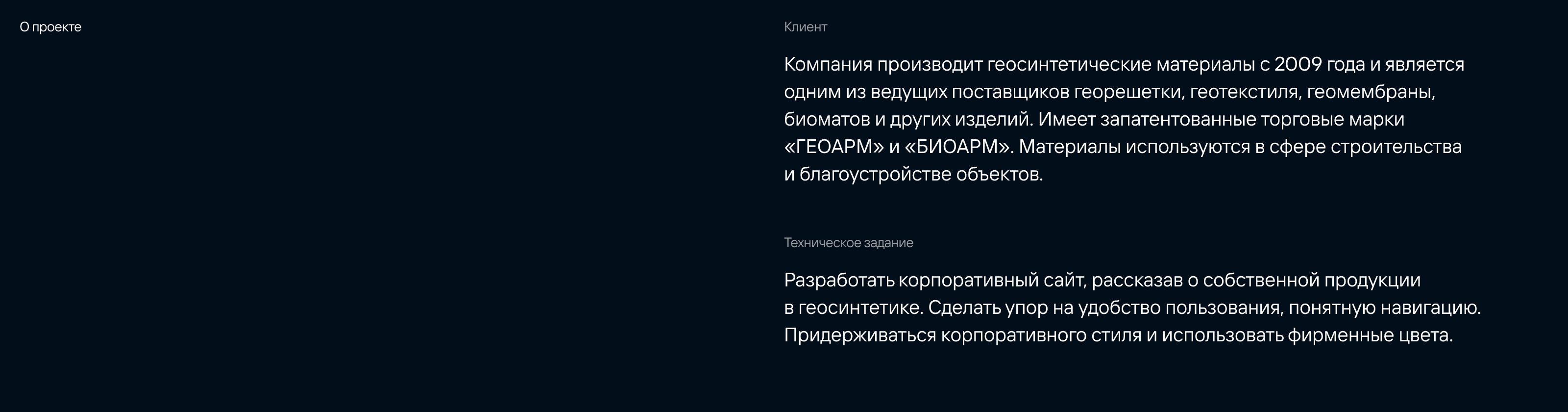 Геоарм — Корпоративный сайт — Изображение №2 — Интерфейсы на Dprofile
