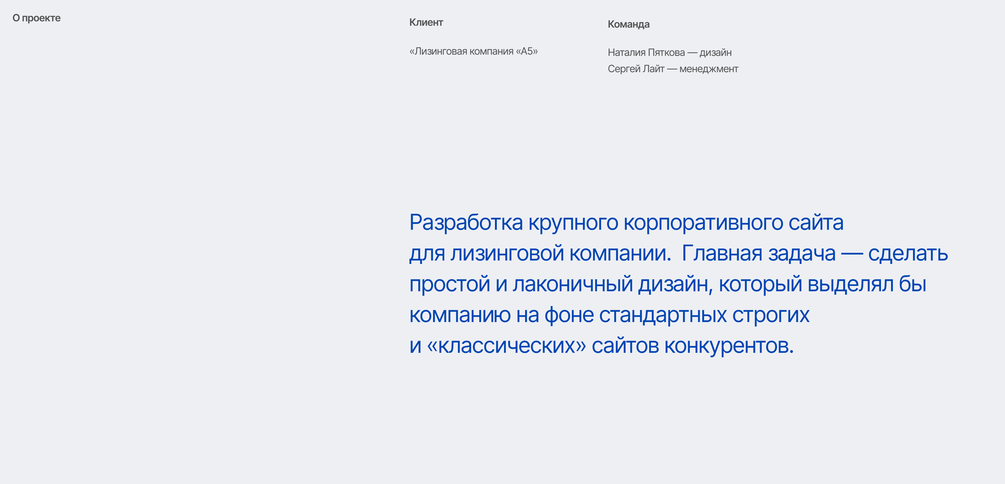 А5 Лизинг | Корпоративный сайт — Изображение №2 — Интерфейсы на Dprofile