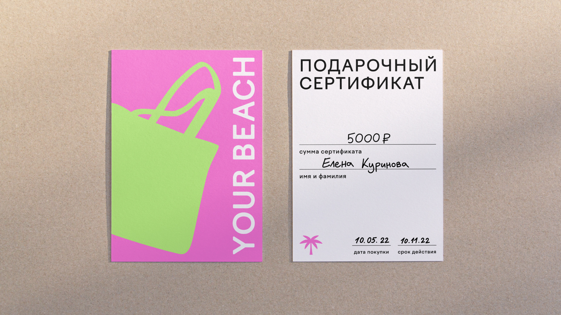 Your Beach: Branding — Изображение №11 — Брендинг, Иллюстрация на Dprofile