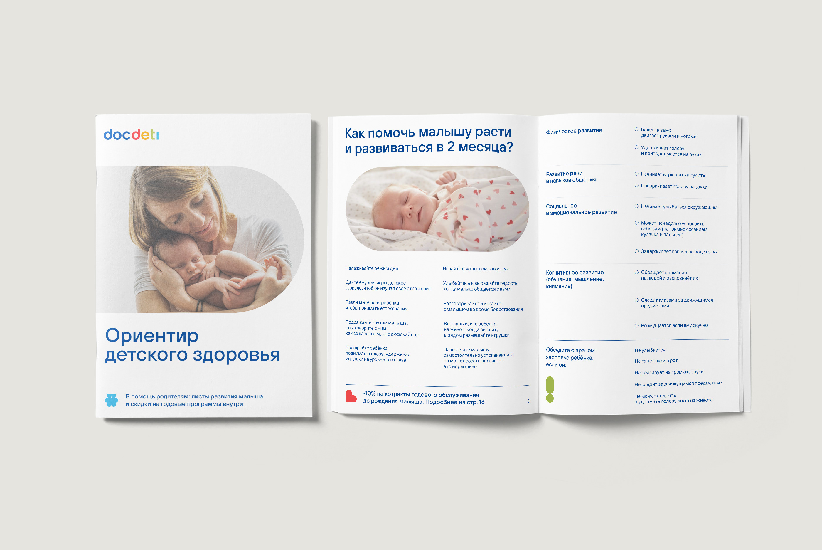 docmed: Branding — Изображение №11 — Брендинг, Графика на Dprofile