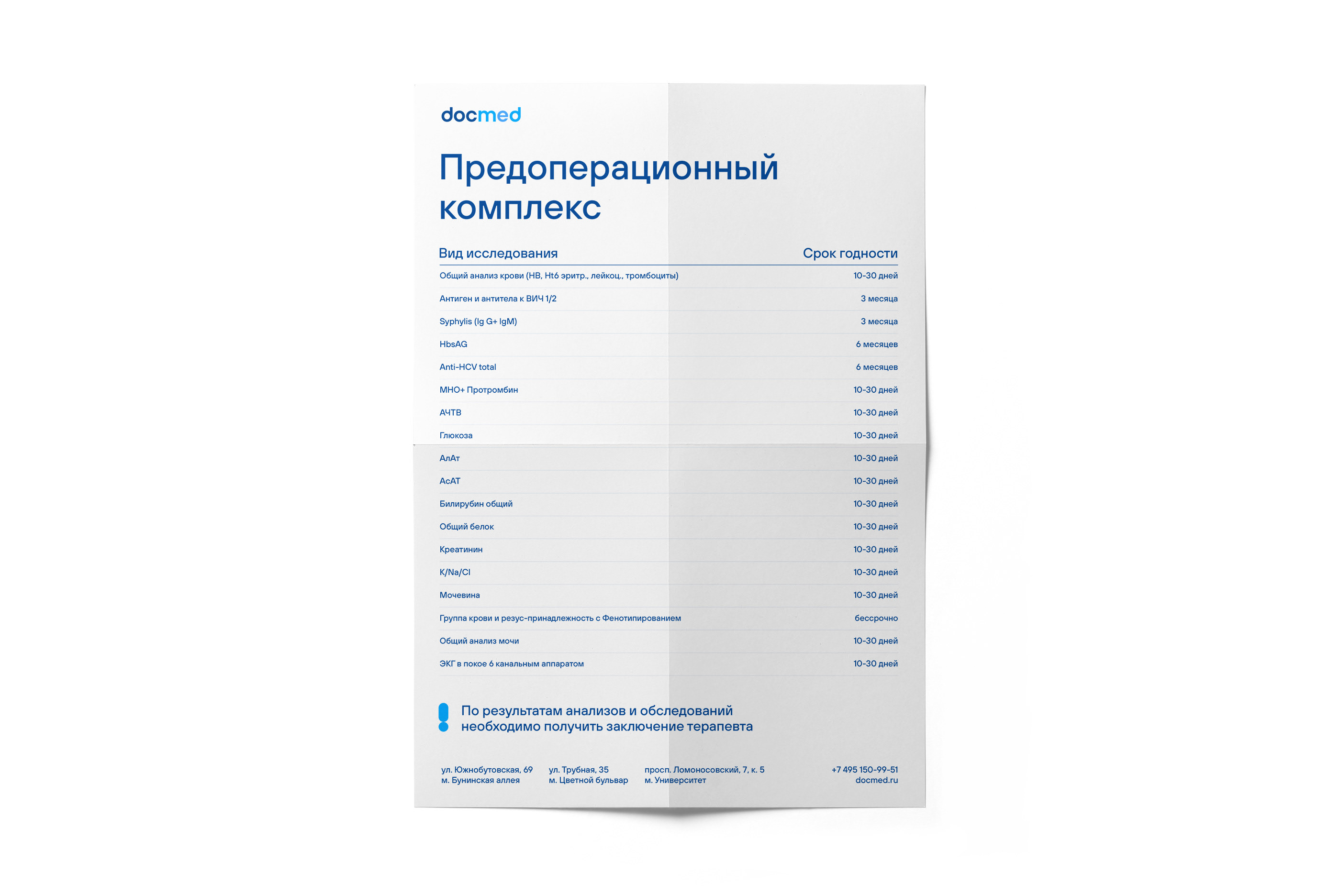 docmed: Branding — Изображение №12 — Брендинг, Графика на Dprofile