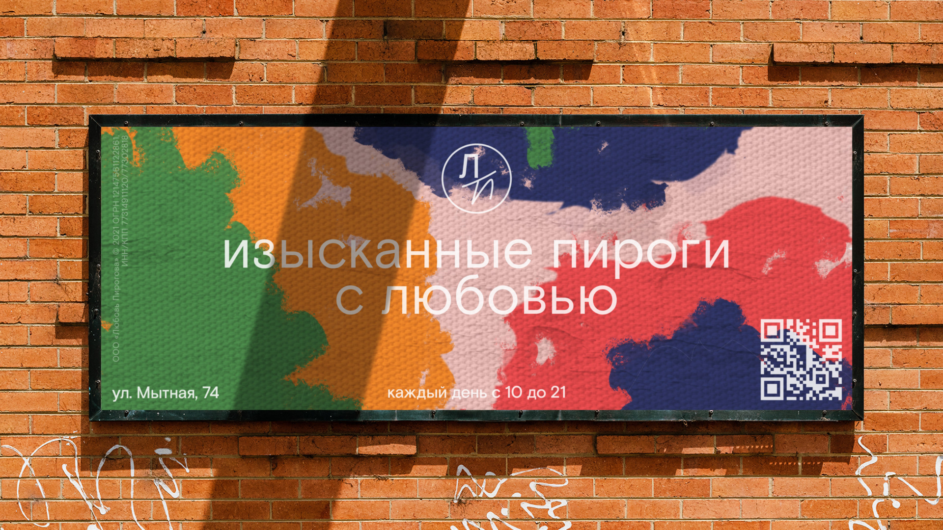 Love Pirogova: Branding — Изображение №4 — Брендинг, Иллюстрация на Dprofile