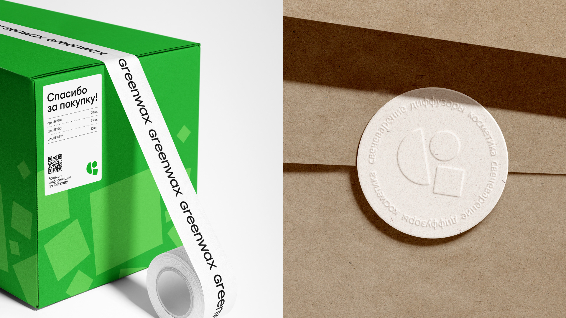 Greenwax: Branding — Изображение №2 — Брендинг, 3D на Dprofile