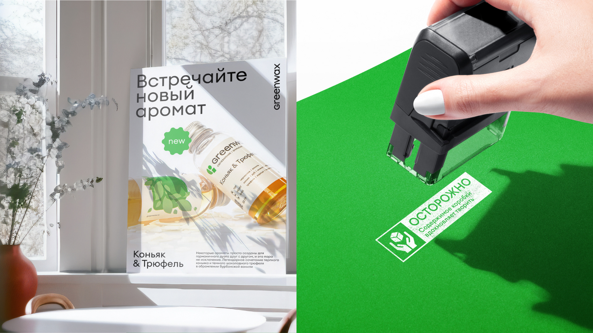 Greenwax: Branding — Изображение №5 — Брендинг, 3D на Dprofile