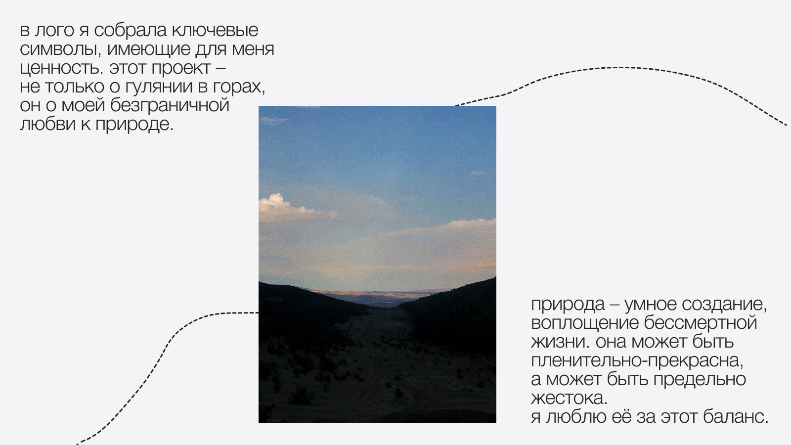 HIKE NOW — Изображение №7 — Брендинг, Графика на Dprofile