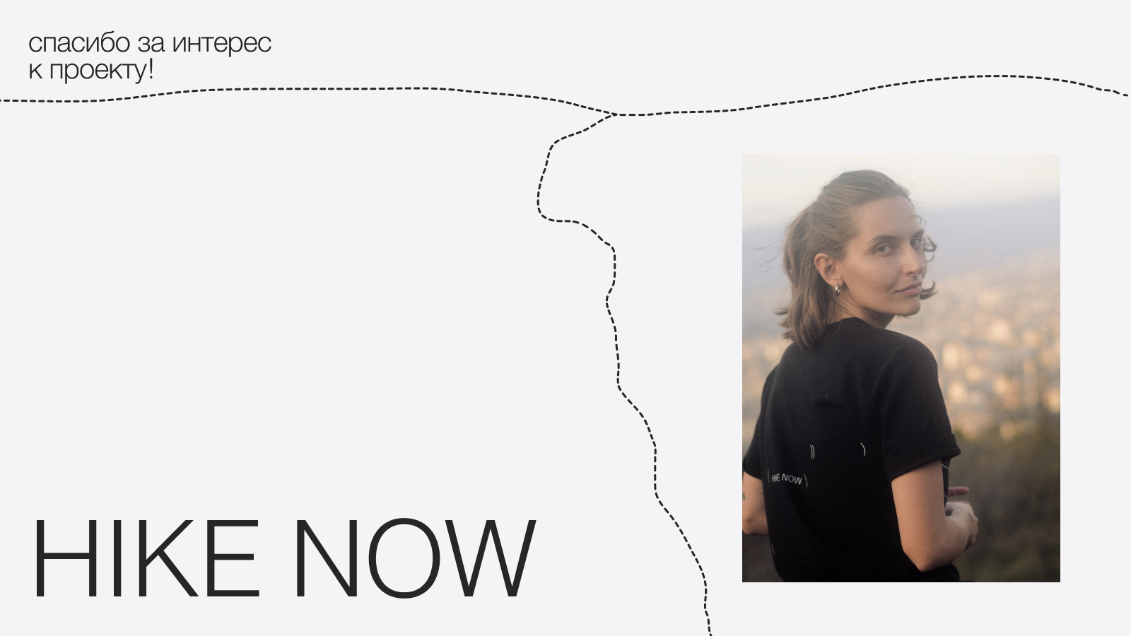 HIKE NOW — Изображение №12 — Брендинг, Графика на Dprofile