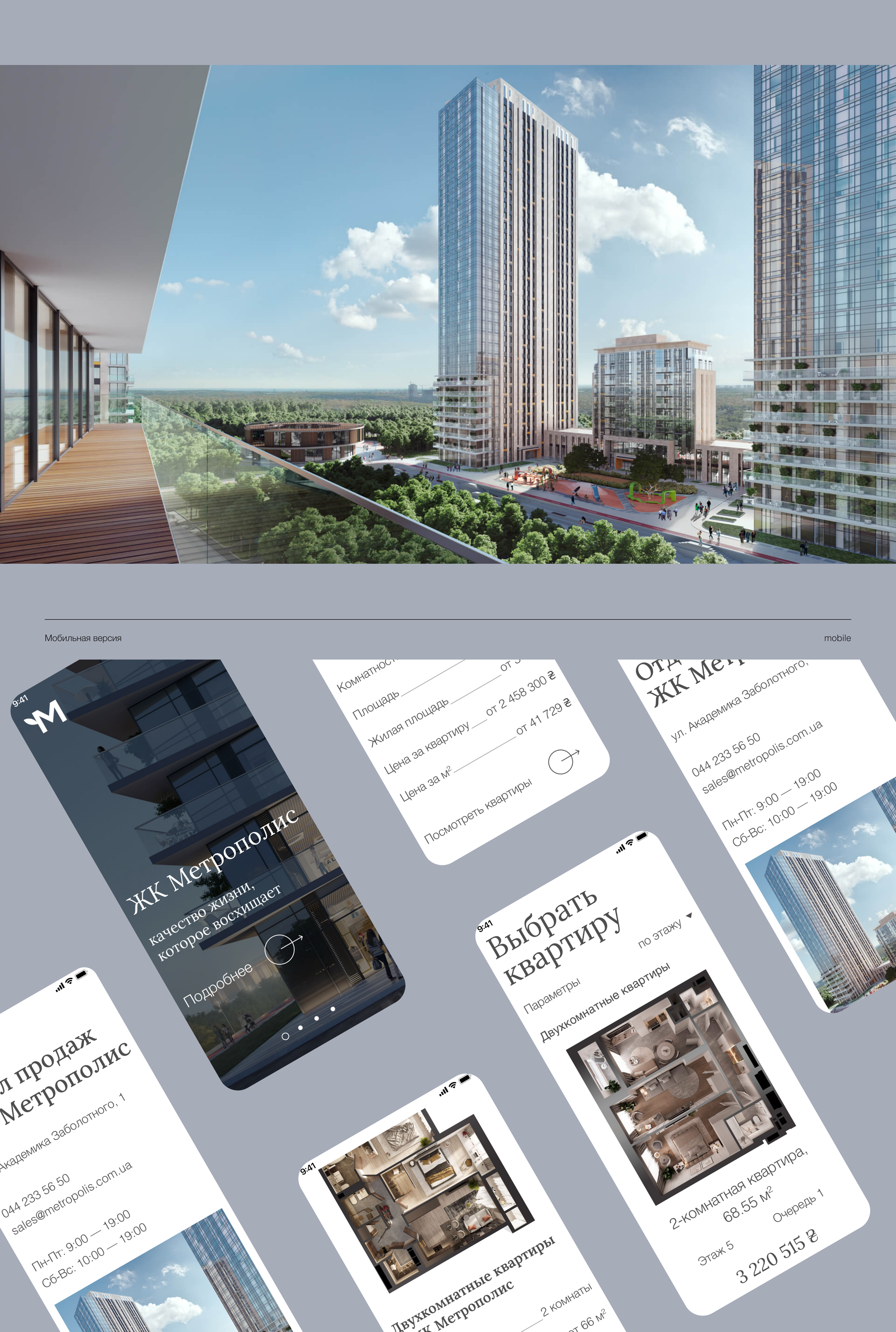 Real estate agency design concept — Изображение №5 — Маркетинг, Интерфейсы на Dprofile