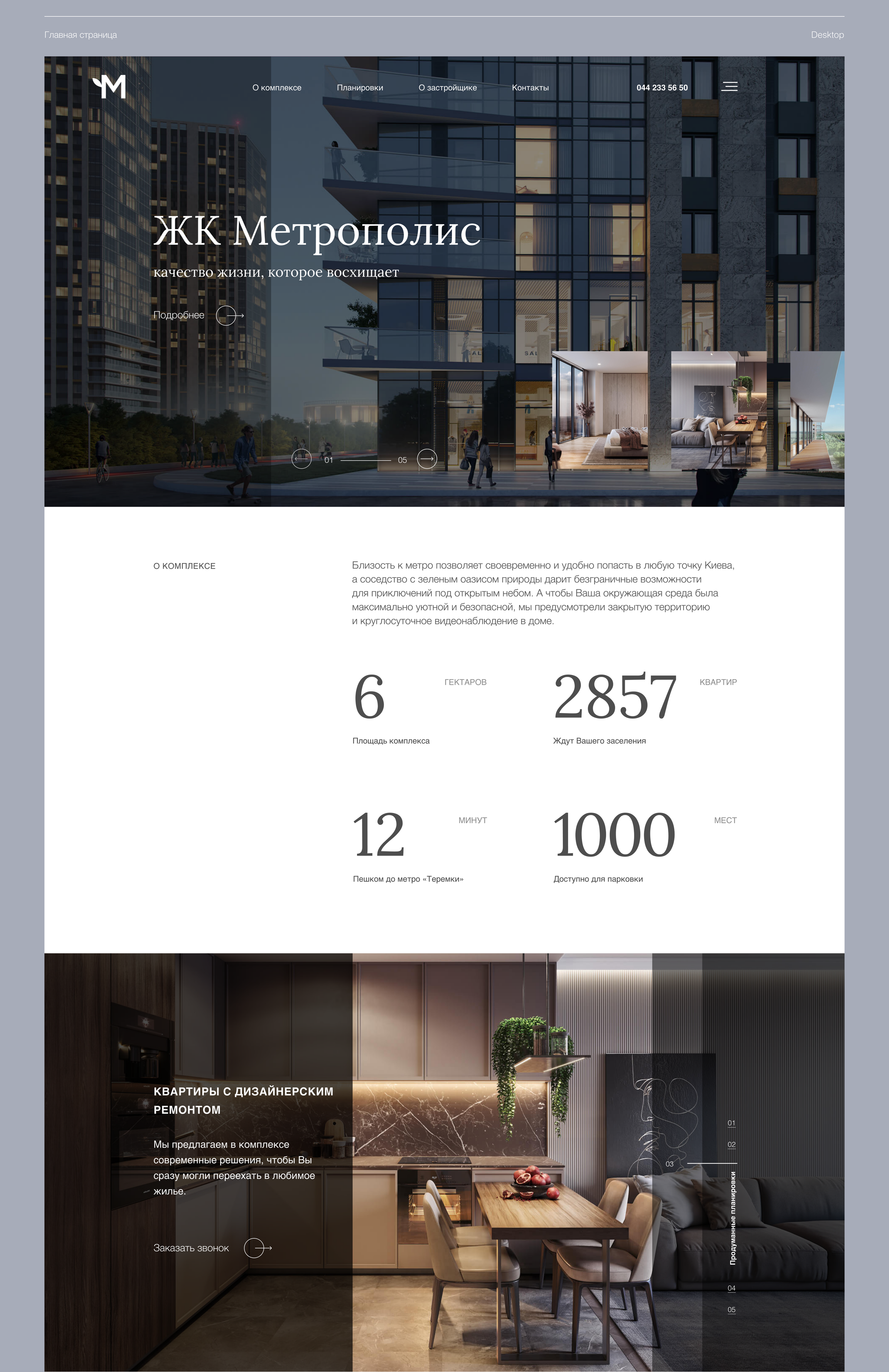Real estate agency design concept — Изображение №2 — Маркетинг, Интерфейсы на Dprofile