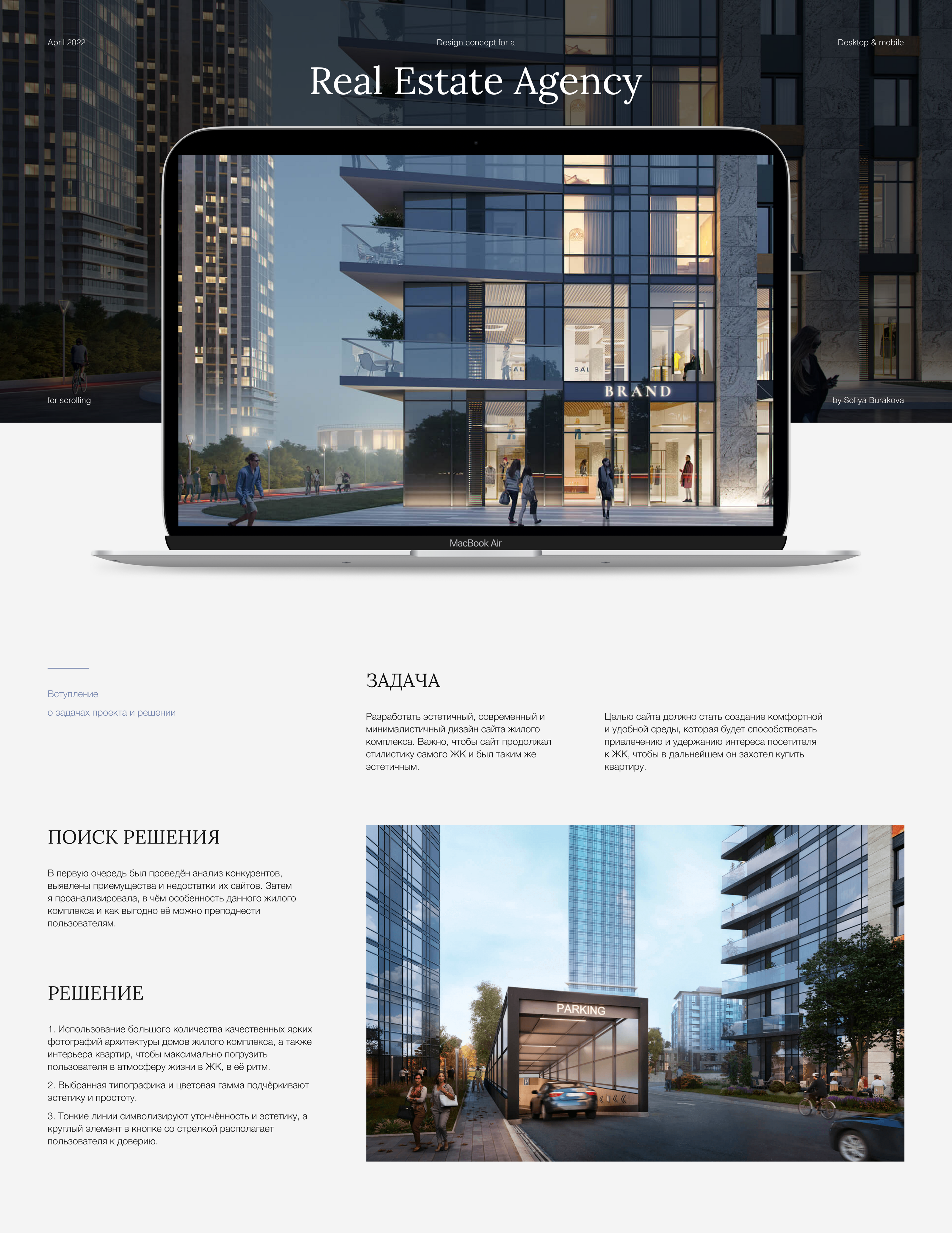 Real estate agency design concept — Изображение №1 — Маркетинг, Интерфейсы на Dprofile