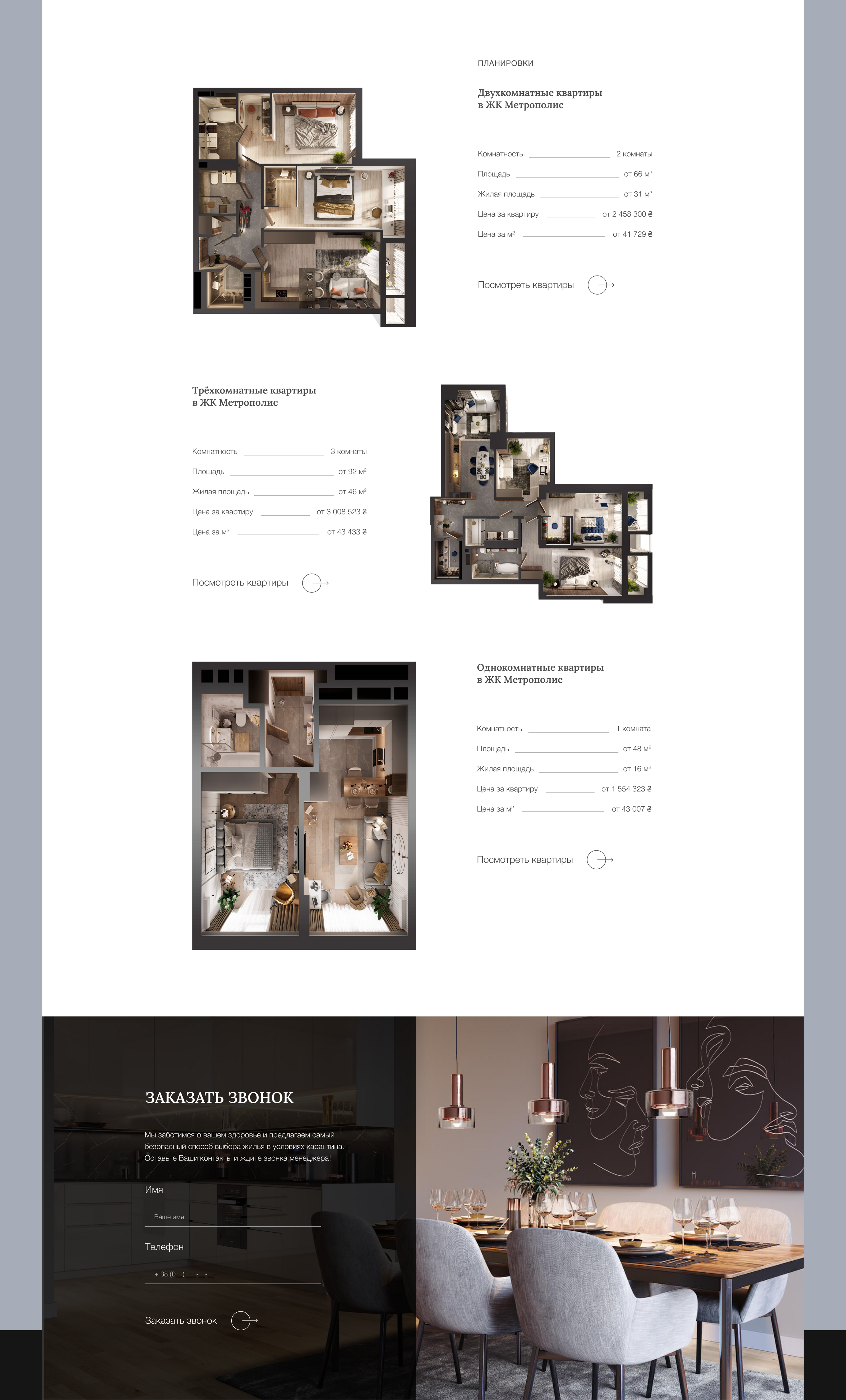 Real estate agency design concept — Изображение №3 — Маркетинг, Интерфейсы на Dprofile