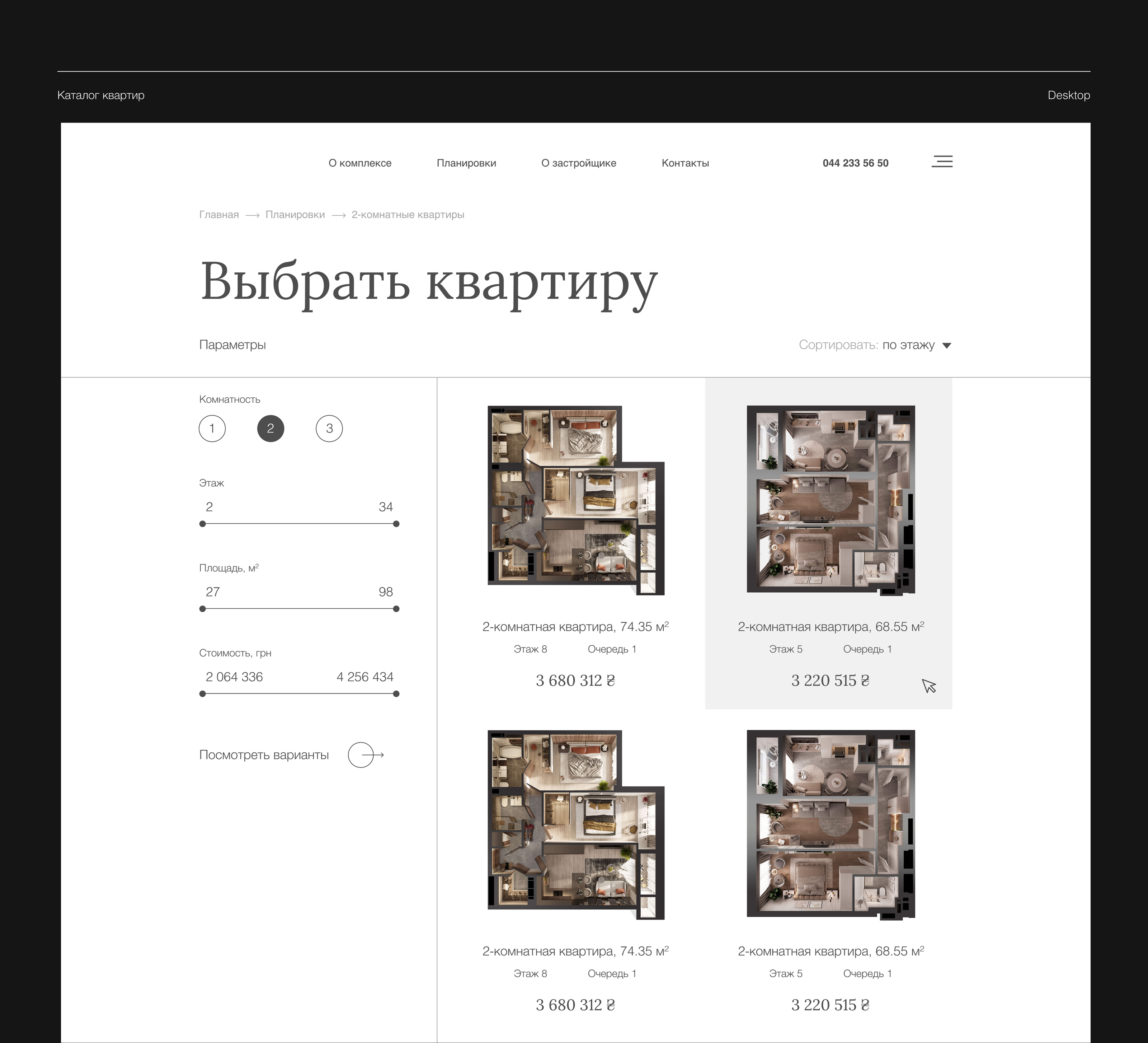 Real estate agency design concept — Изображение №6 — Маркетинг, Интерфейсы на Dprofile
