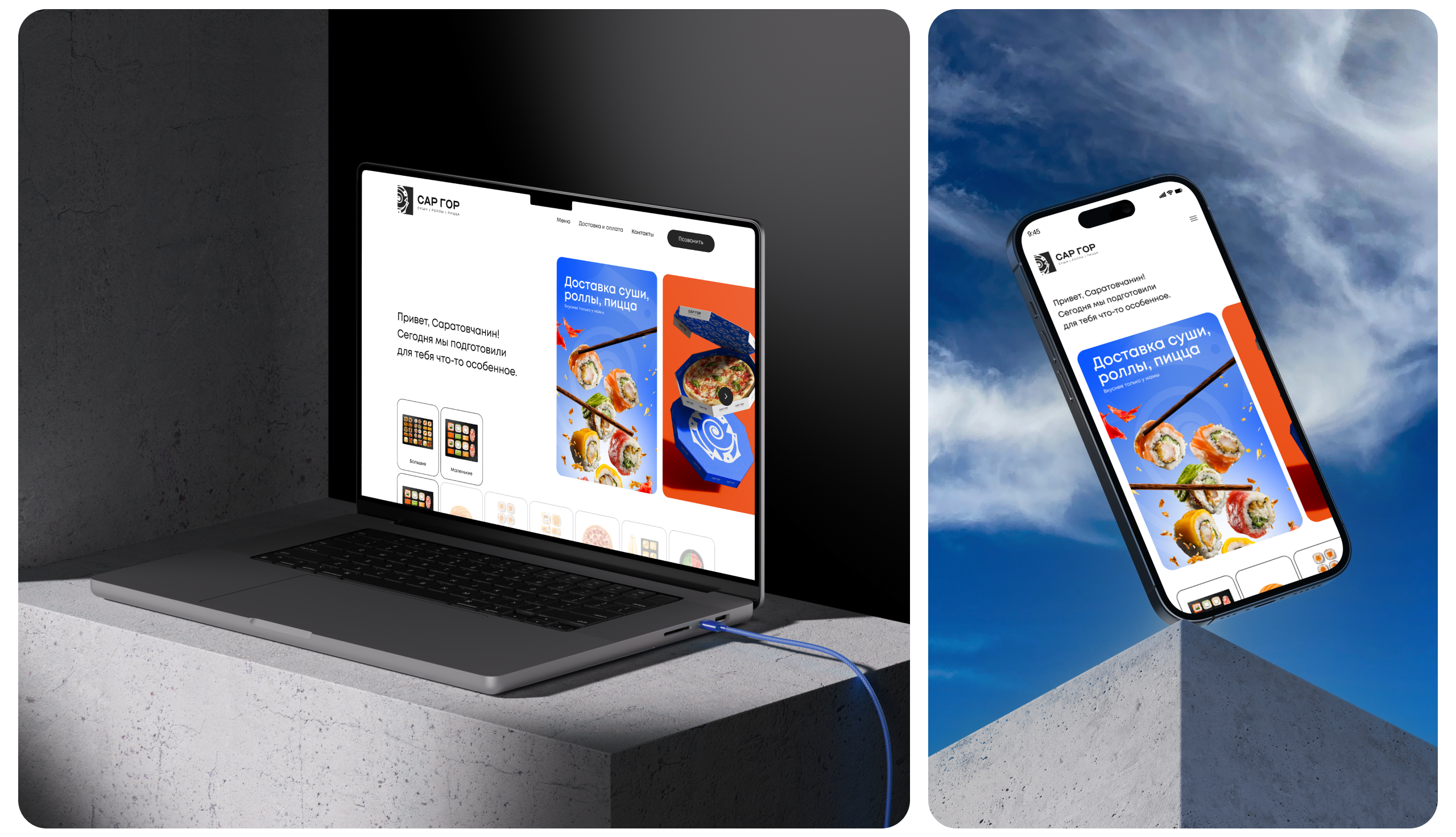 Сар Гор | Branding — Изображение №12 — Брендинг на Dprofile