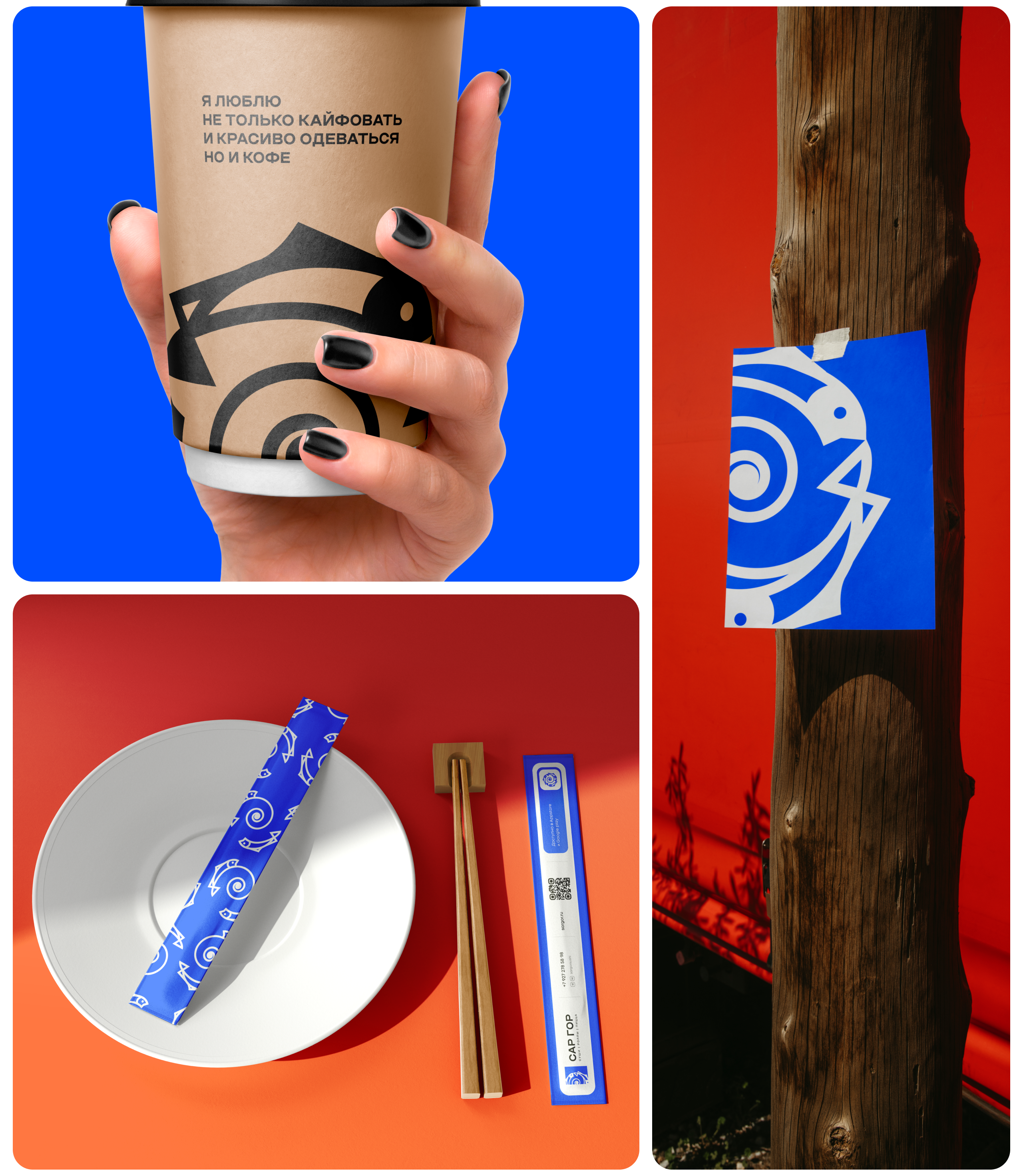 Сар Гор | Branding — Изображение №7 — Брендинг на Dprofile