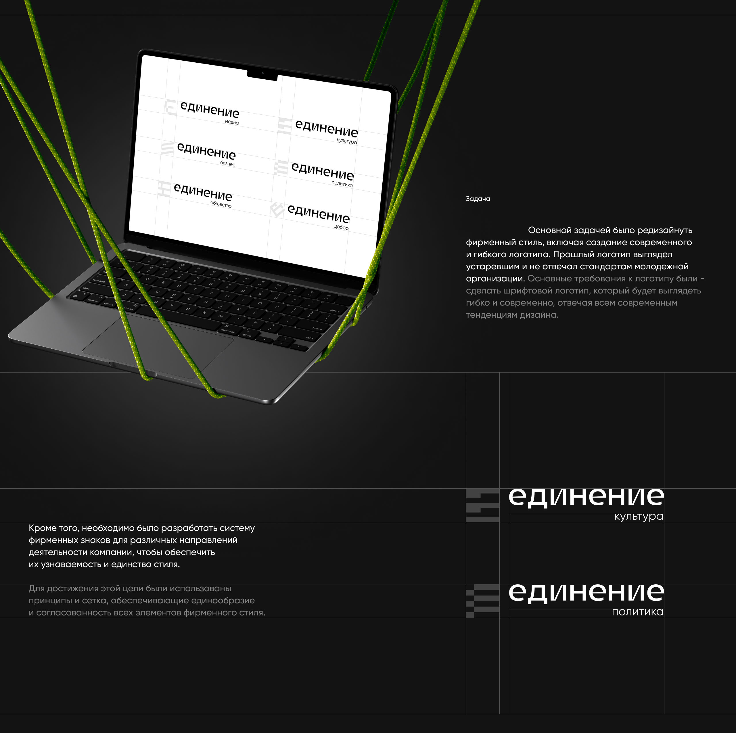 Единение | Branding — Изображение №3 — Брендинг на Dprofile
