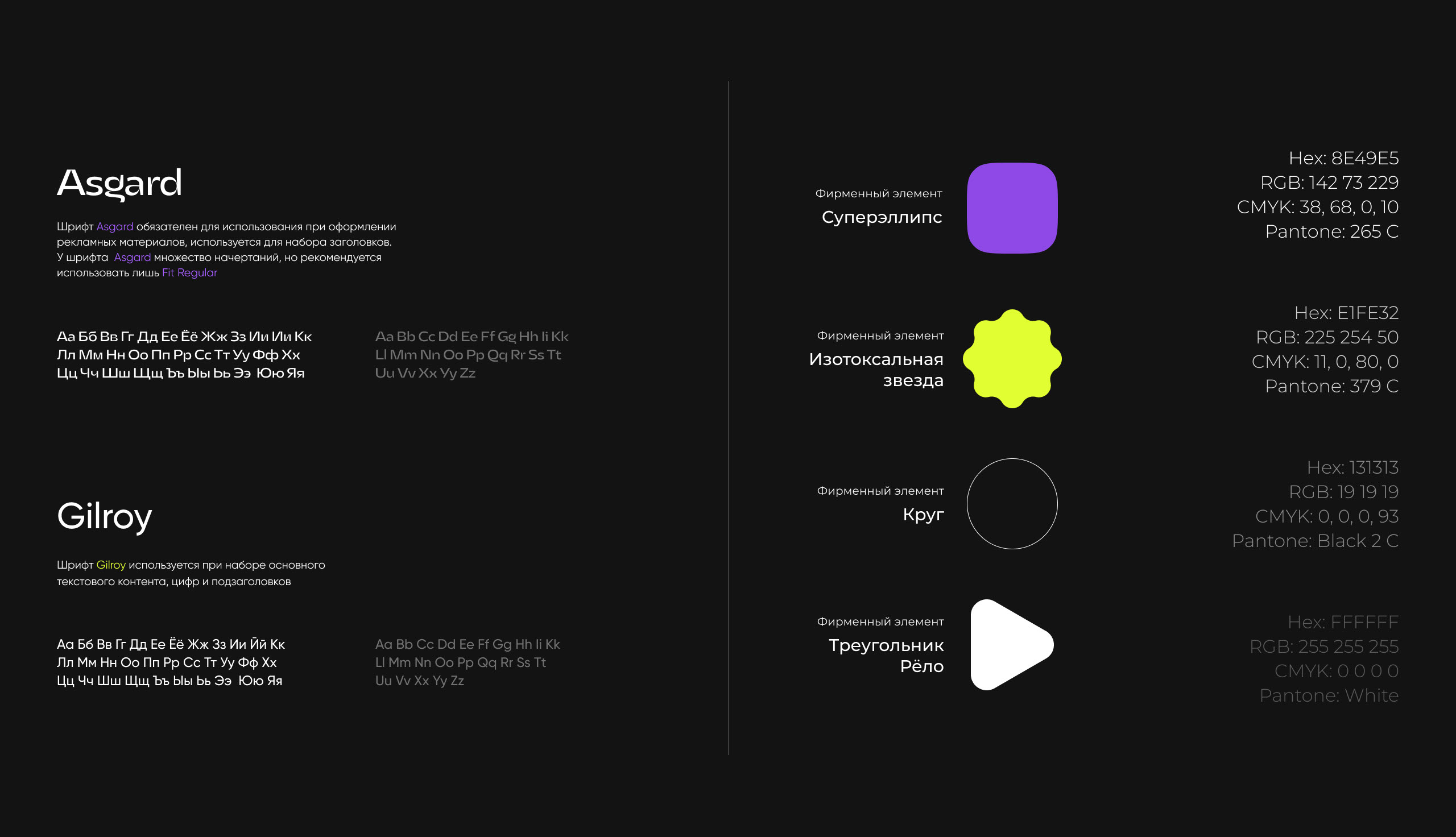 Единение | Branding — Изображение №7 — Брендинг на Dprofile