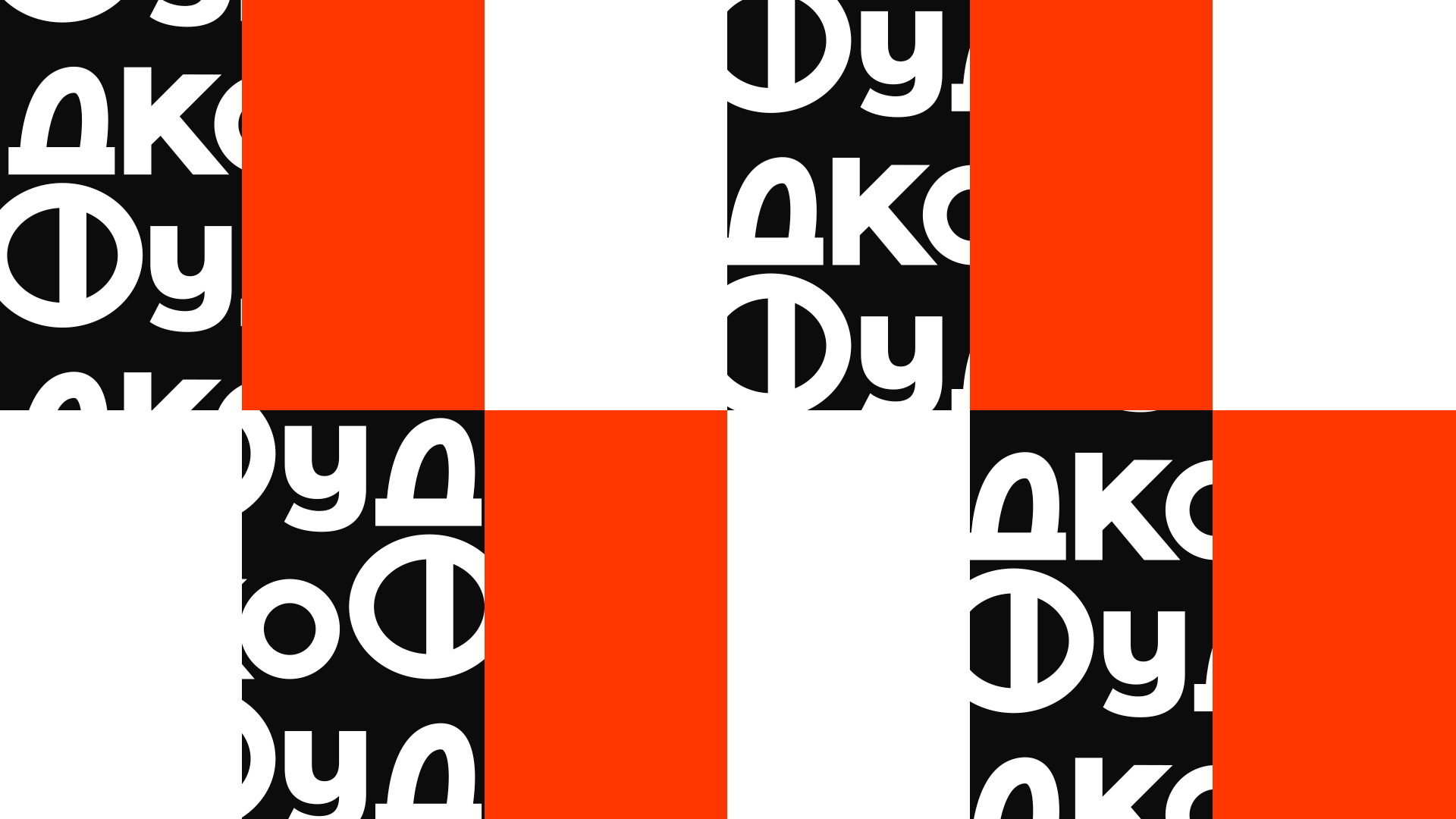 ФудкоФ - доставка еды — Изображение №3 — Брендинг на Dprofile