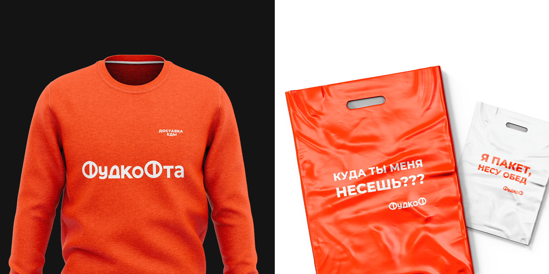 ФудкоФ - доставка еды — Изображение №15 — Брендинг на Dprofile