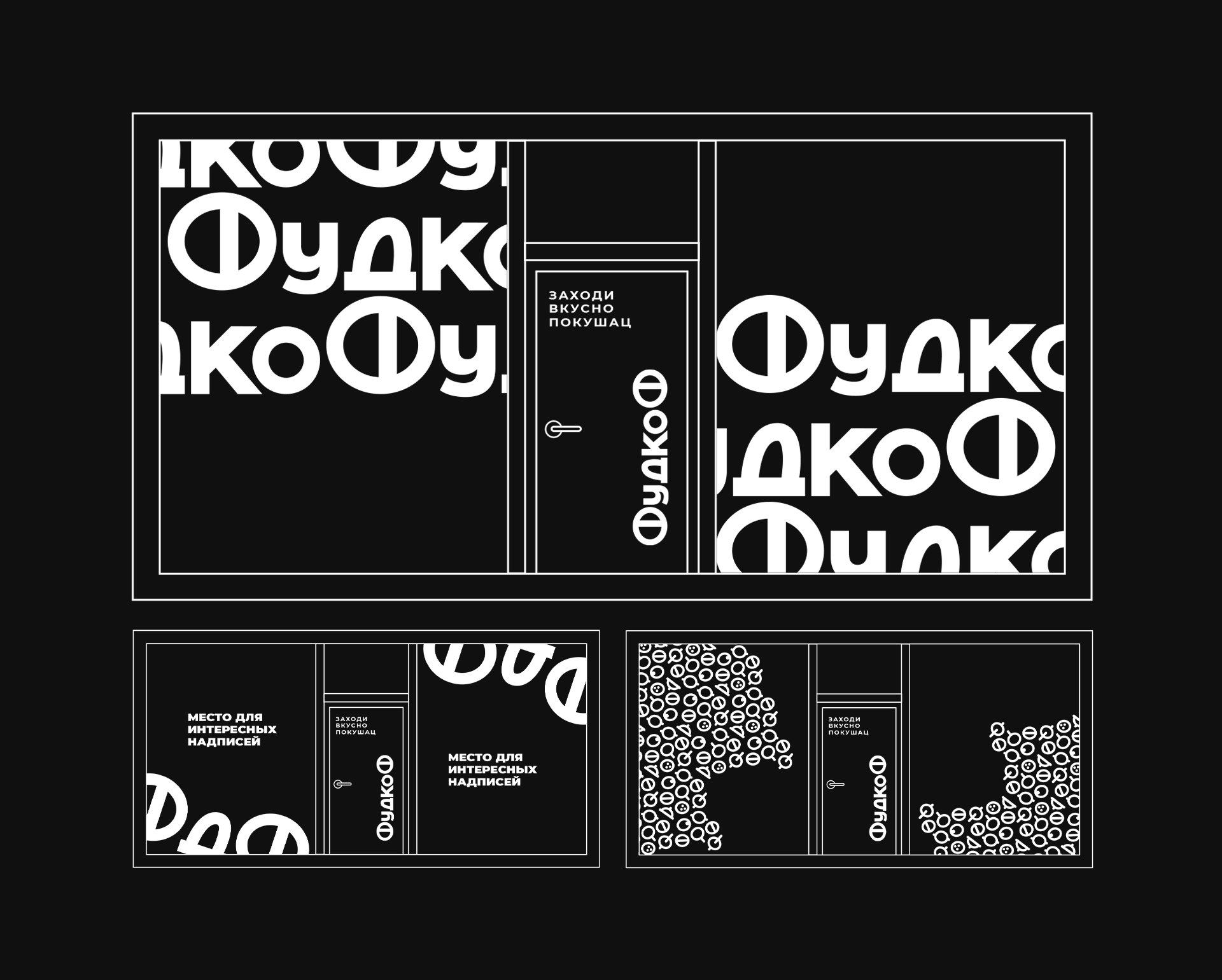 ФудкоФ - доставка еды — Изображение №19 — Брендинг на Dprofile