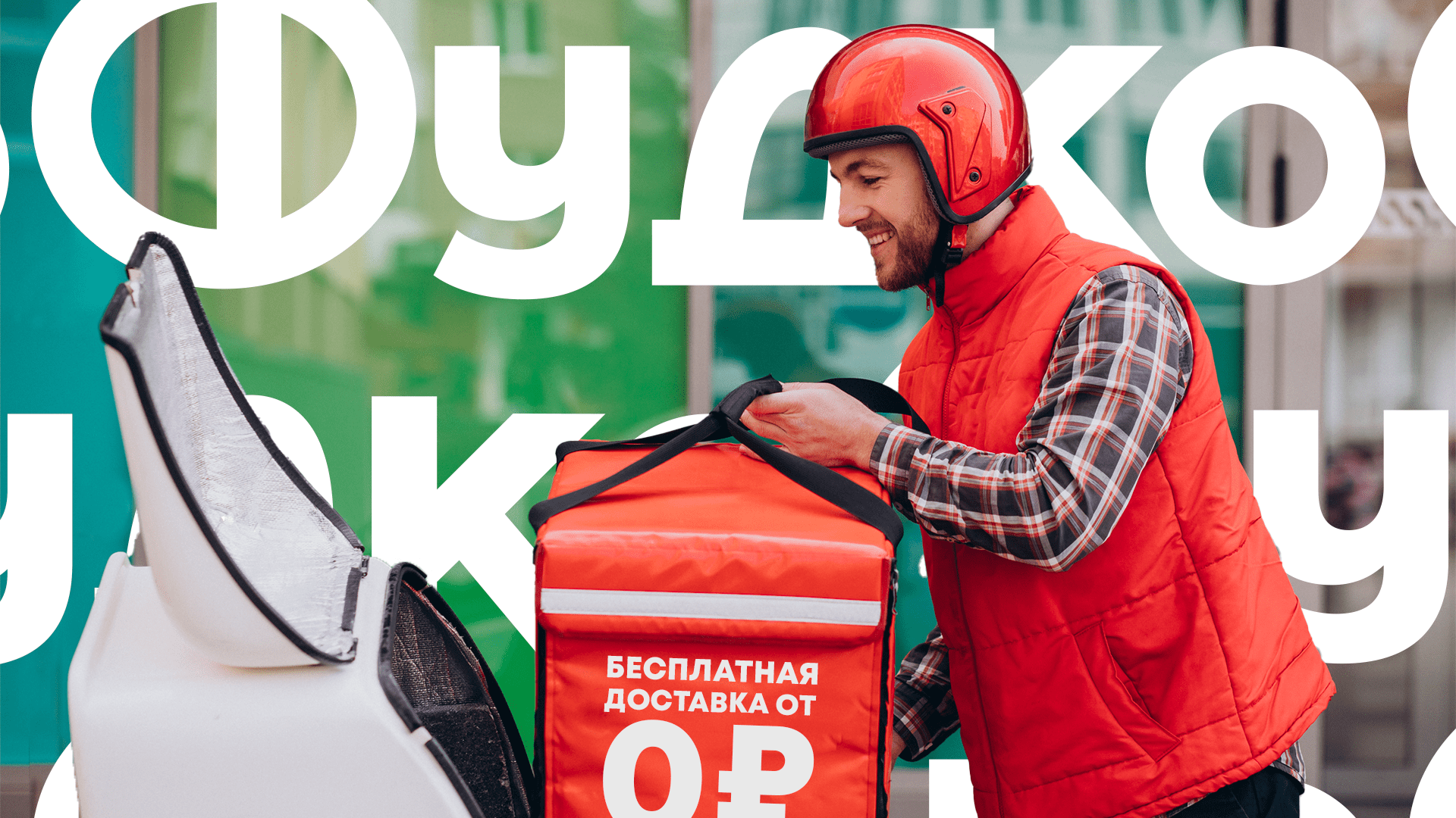 ФудкоФ - доставка еды — Изображение №13 — Брендинг на Dprofile