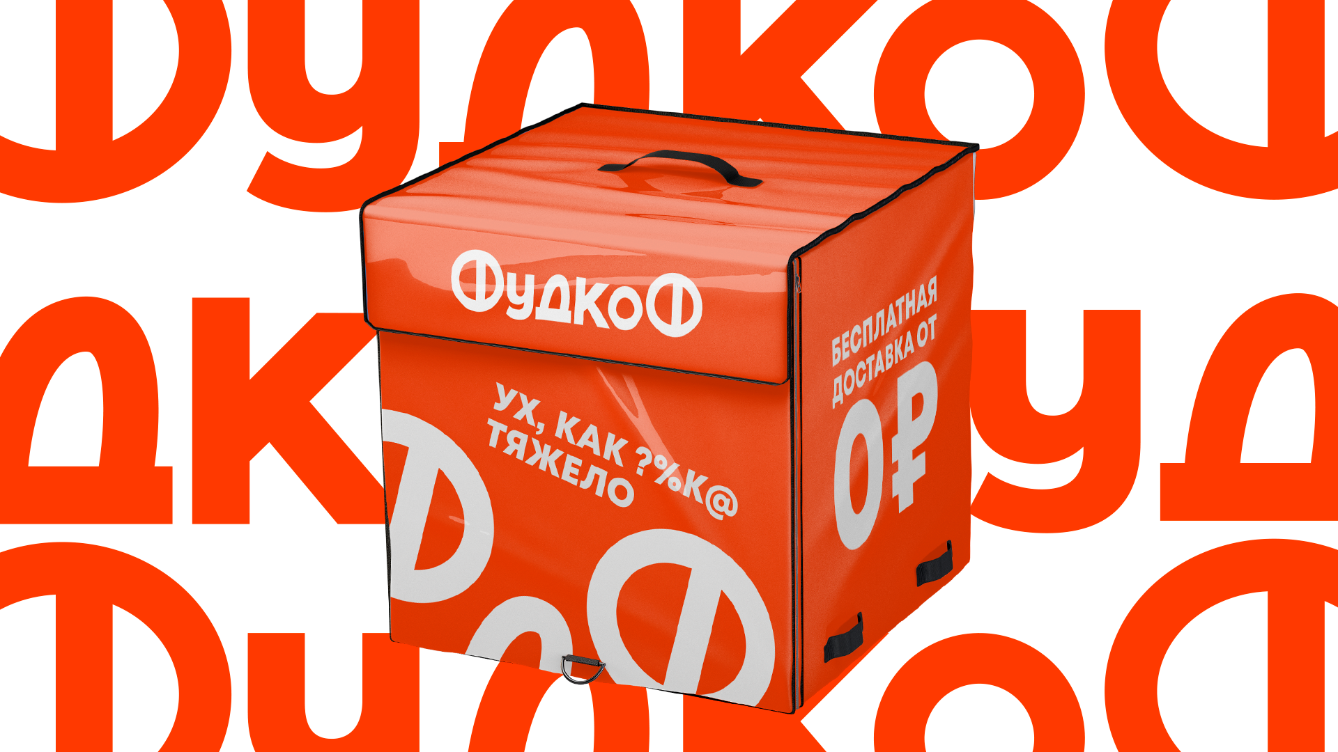 ФудкоФ - доставка еды — Изображение №14 — Брендинг на Dprofile