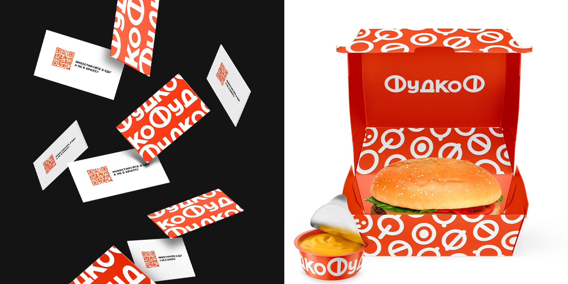 ФудкоФ - доставка еды — Изображение №12 — Брендинг на Dprofile